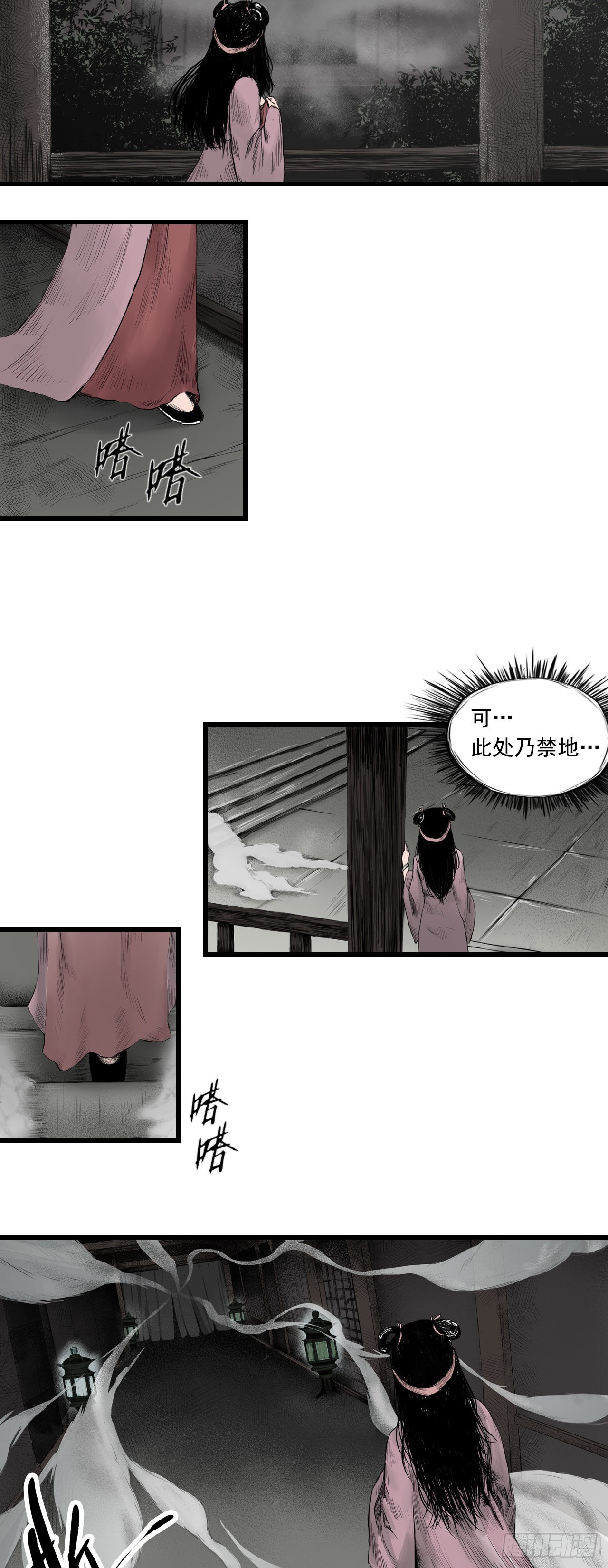 侠客（上）4