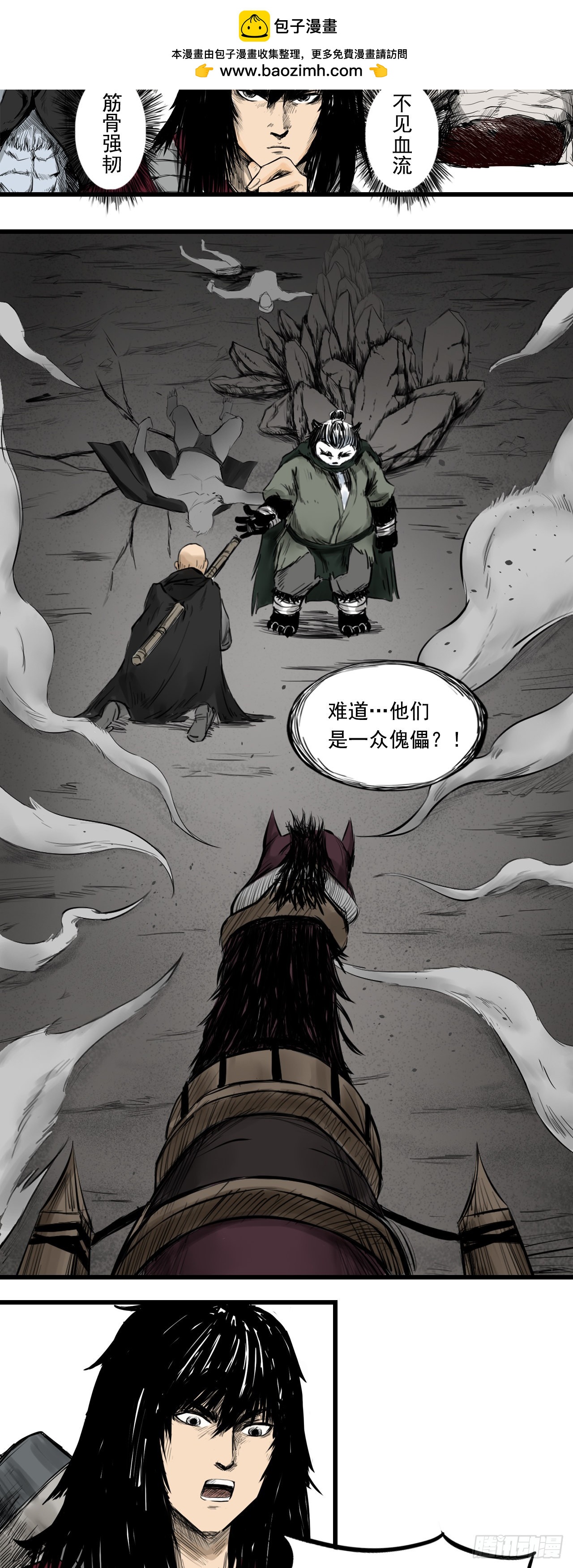侠客（上）45