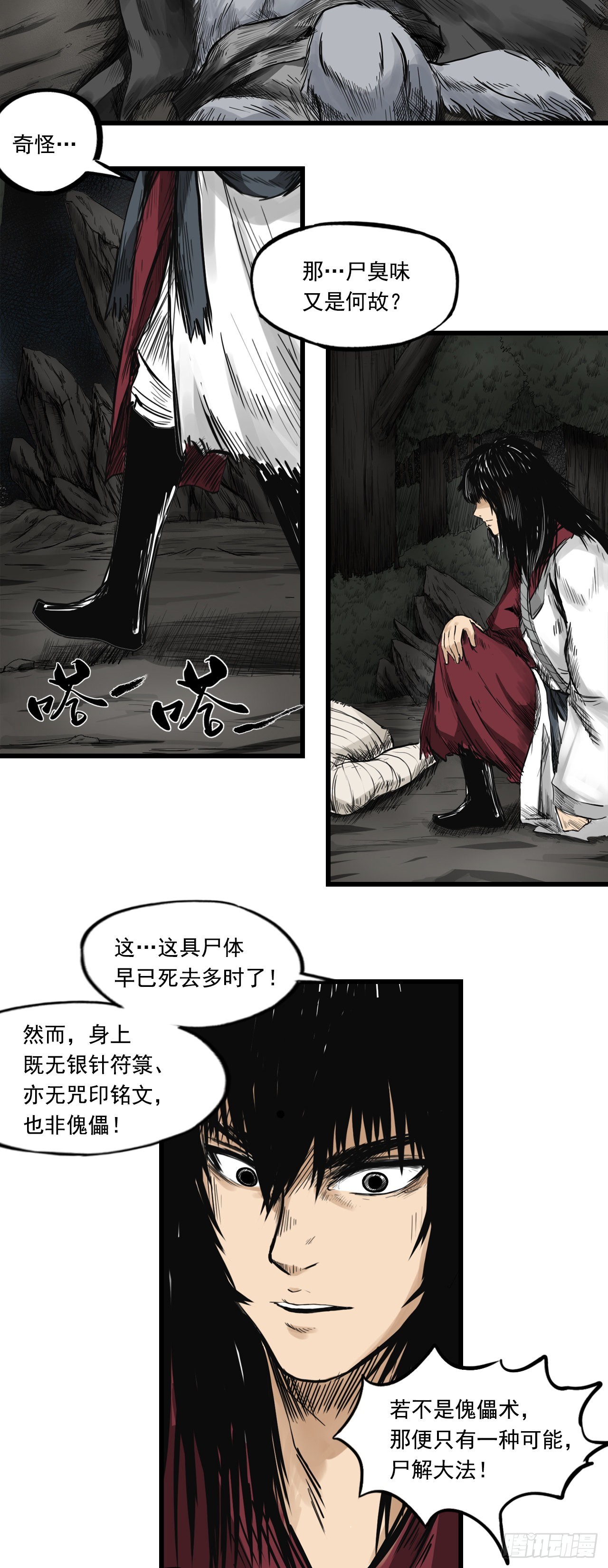侠客（上）55