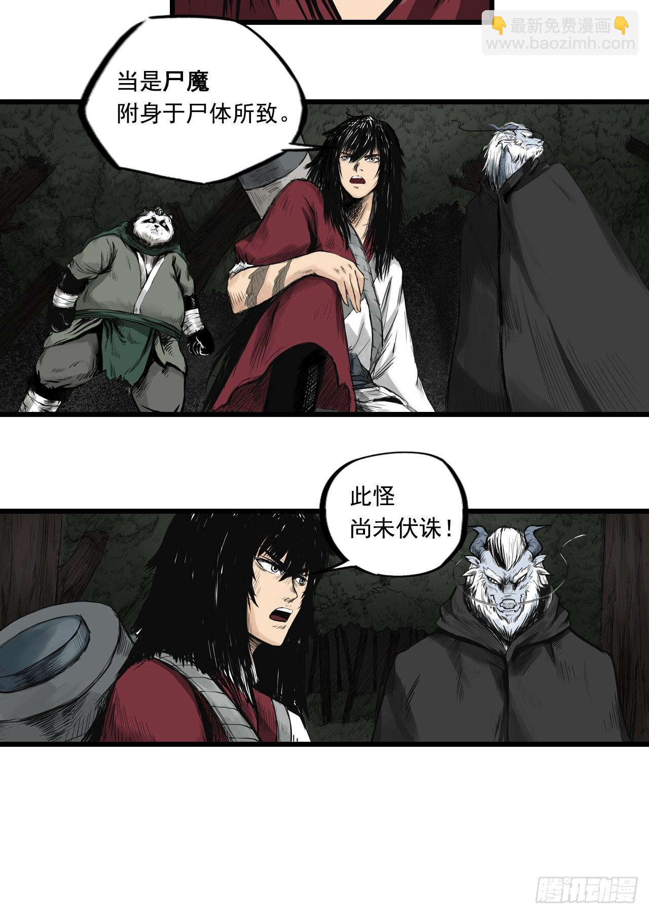侠客（上）56