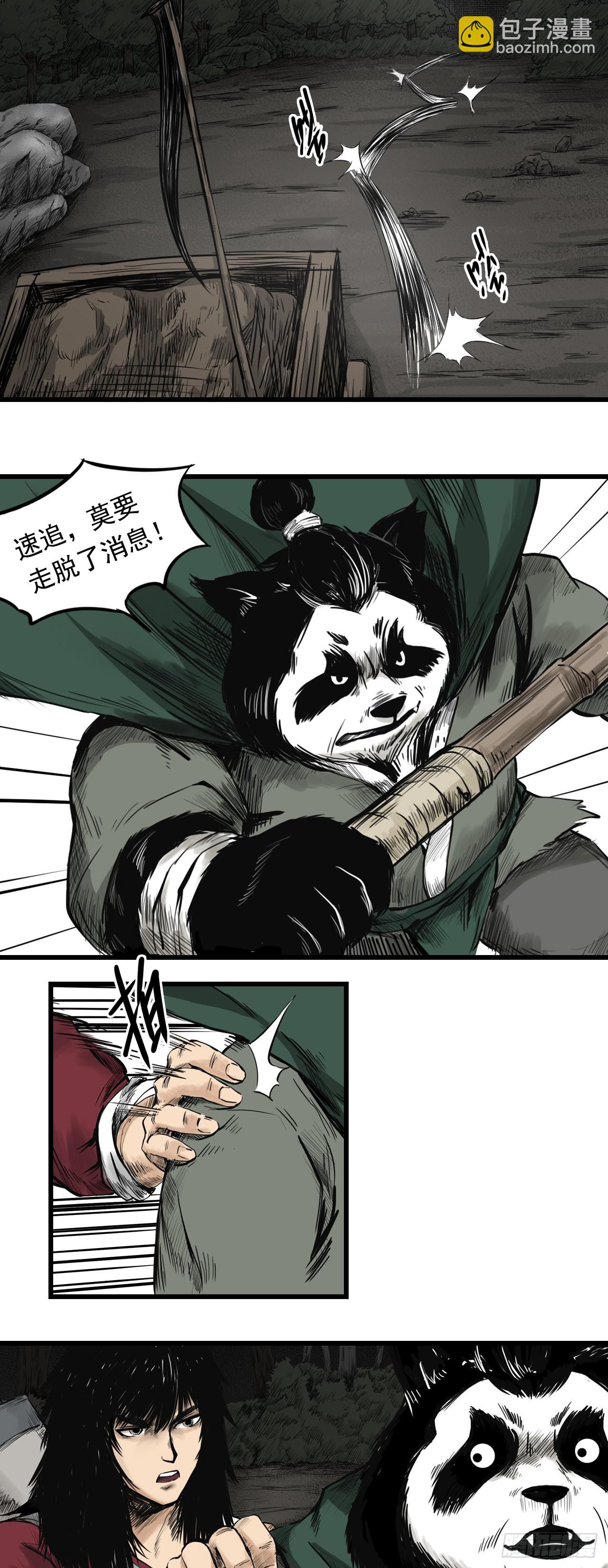 侠客（上）58
