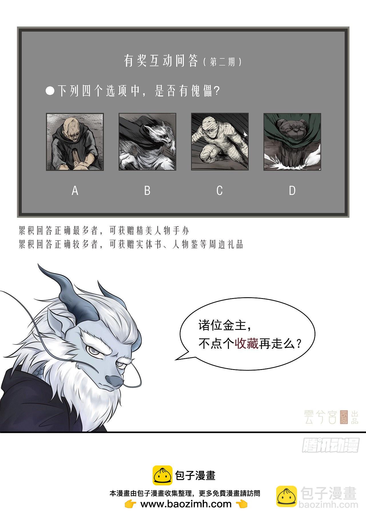 侠客（上）60