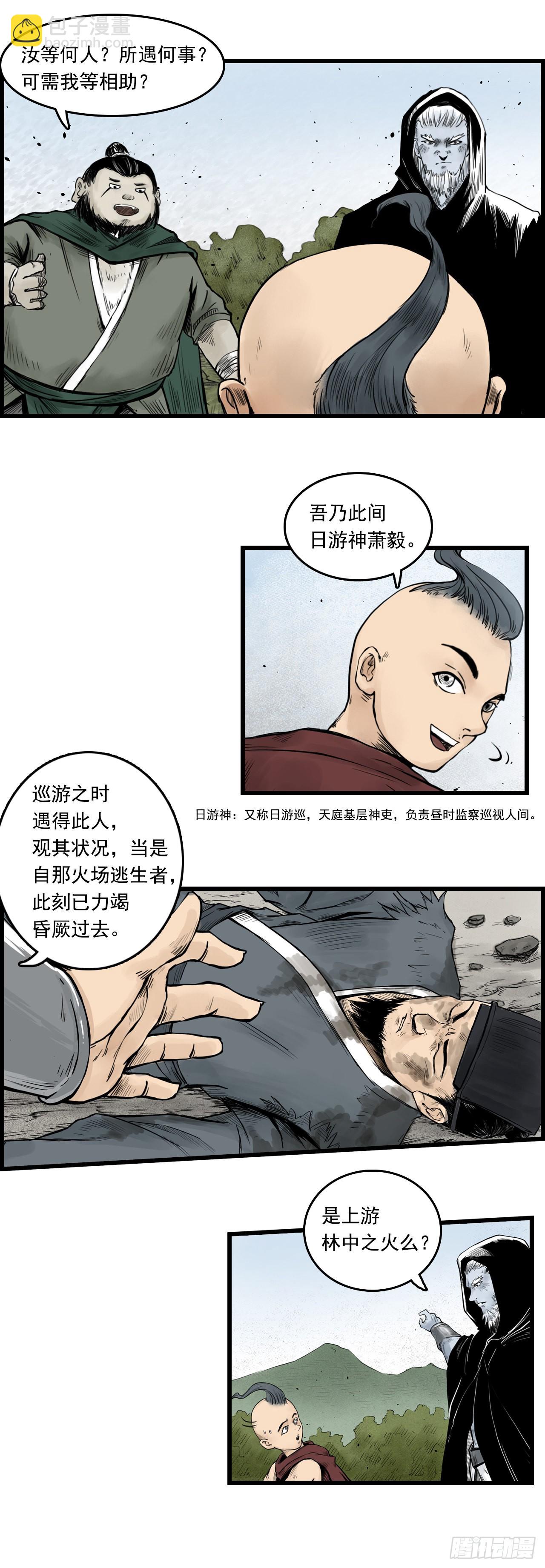 线索（中）11