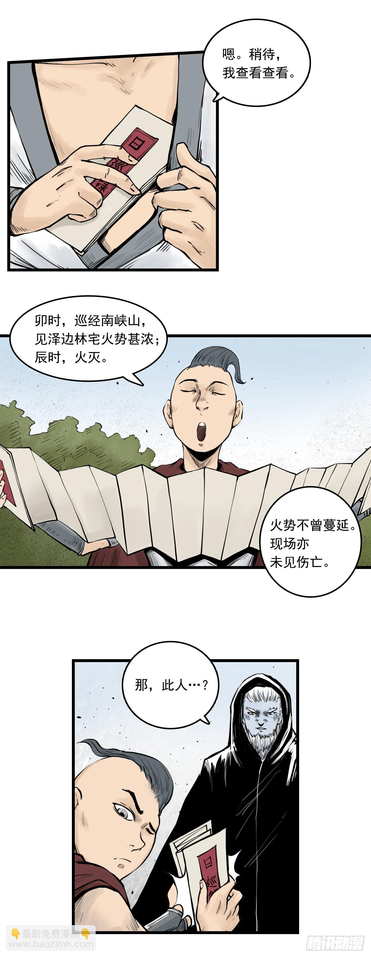 线索（中）12