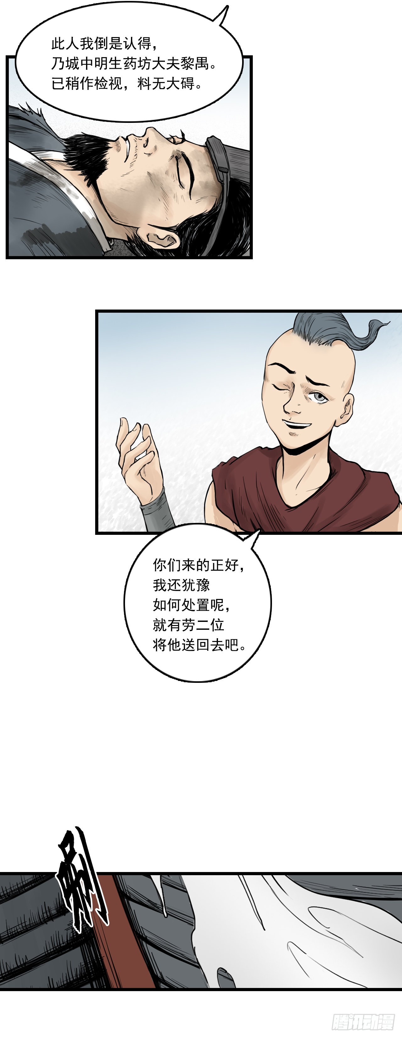 线索（中）13