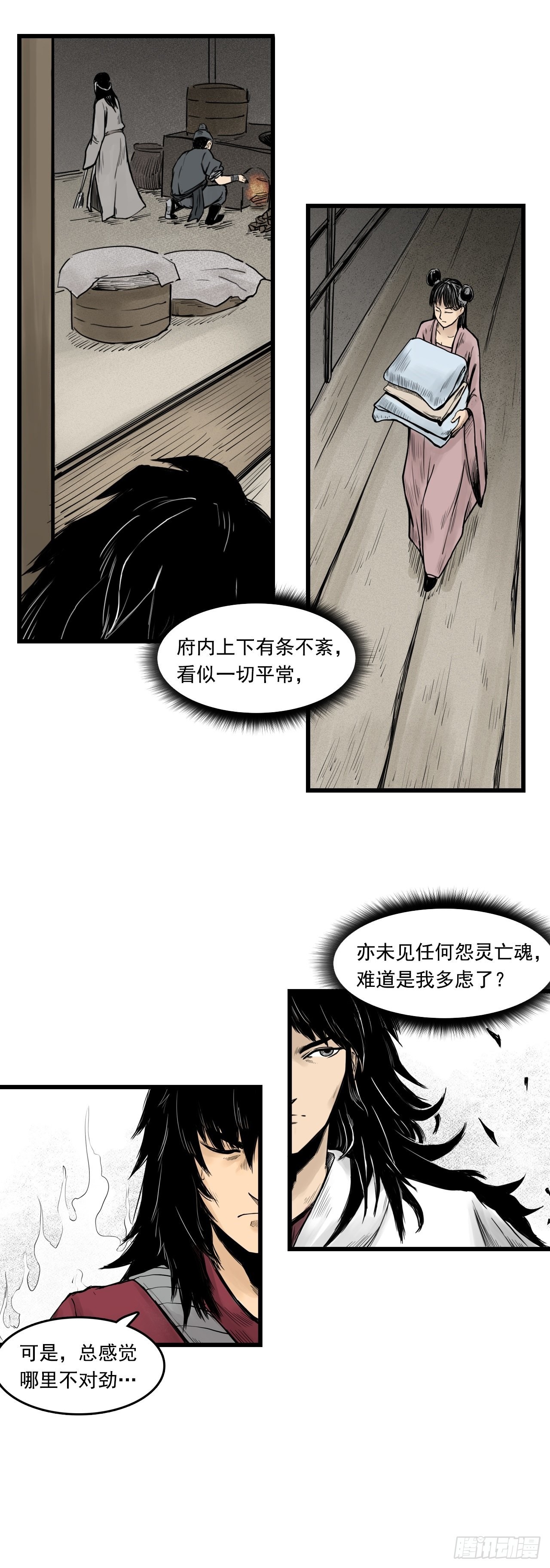 线索（中）15