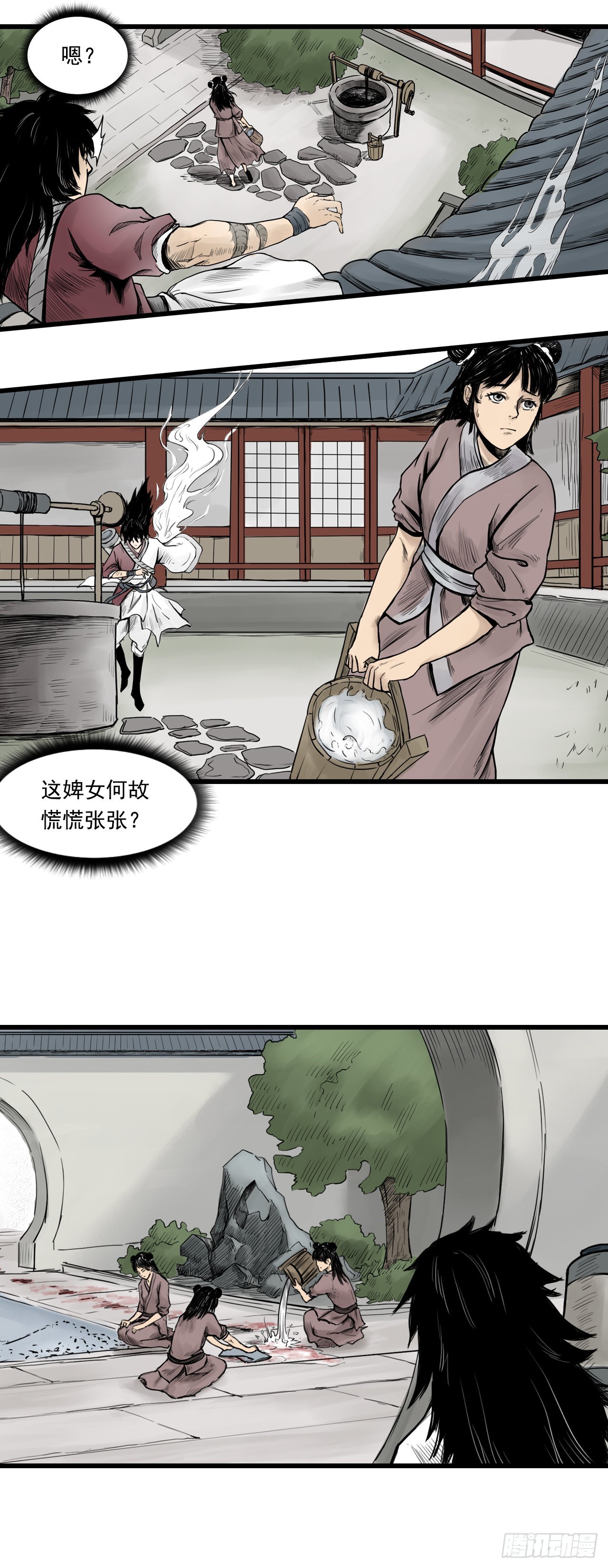线索（中）16