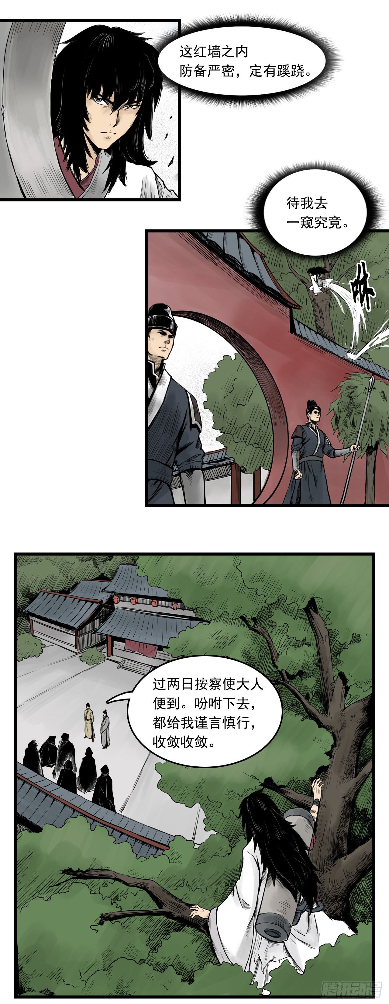 线索（中）18