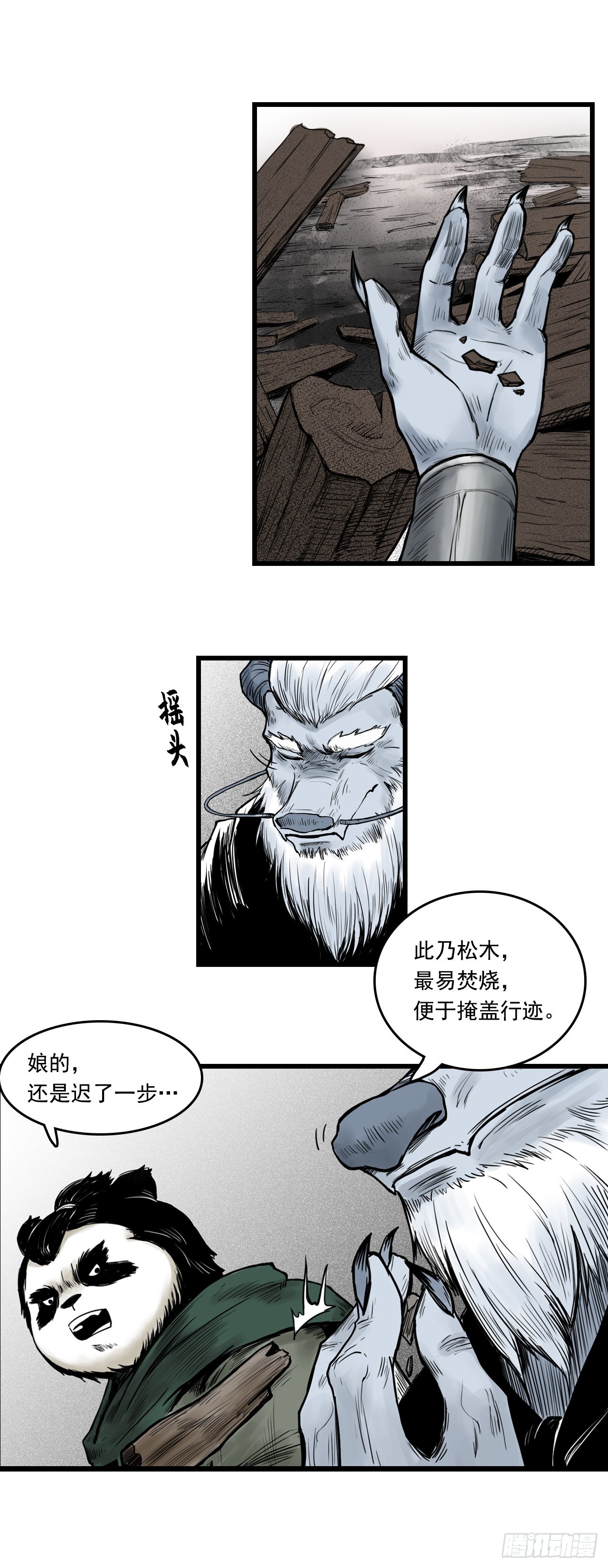 线索（中）4