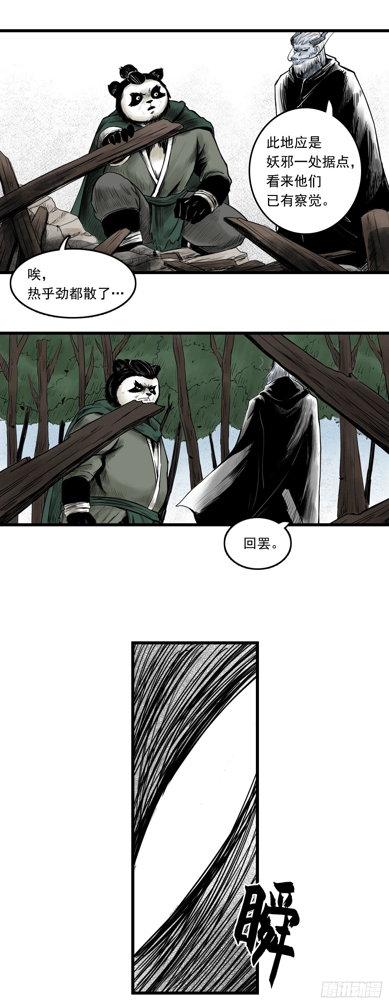 线索（中）5