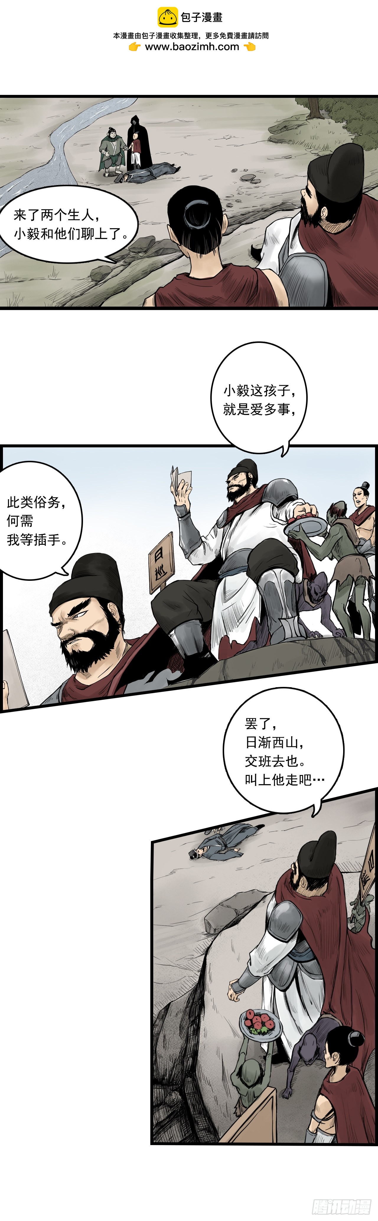 线索（下）1