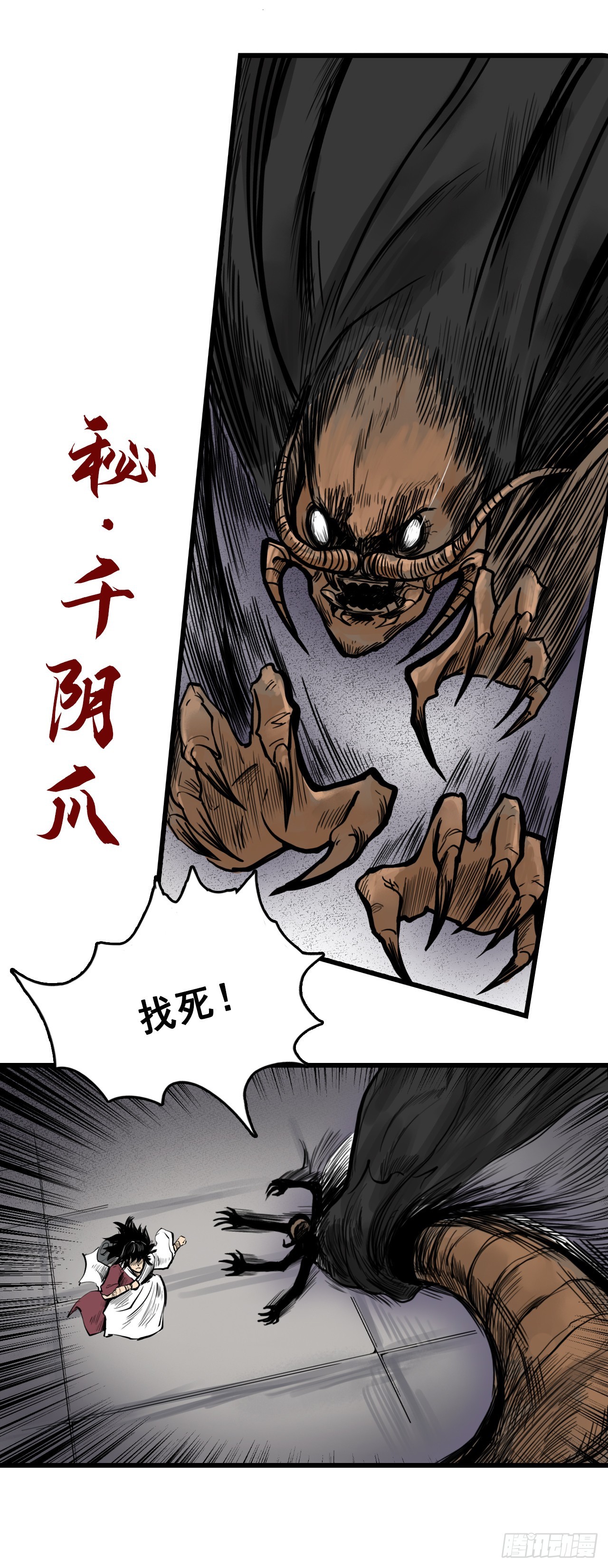 线索（下）11