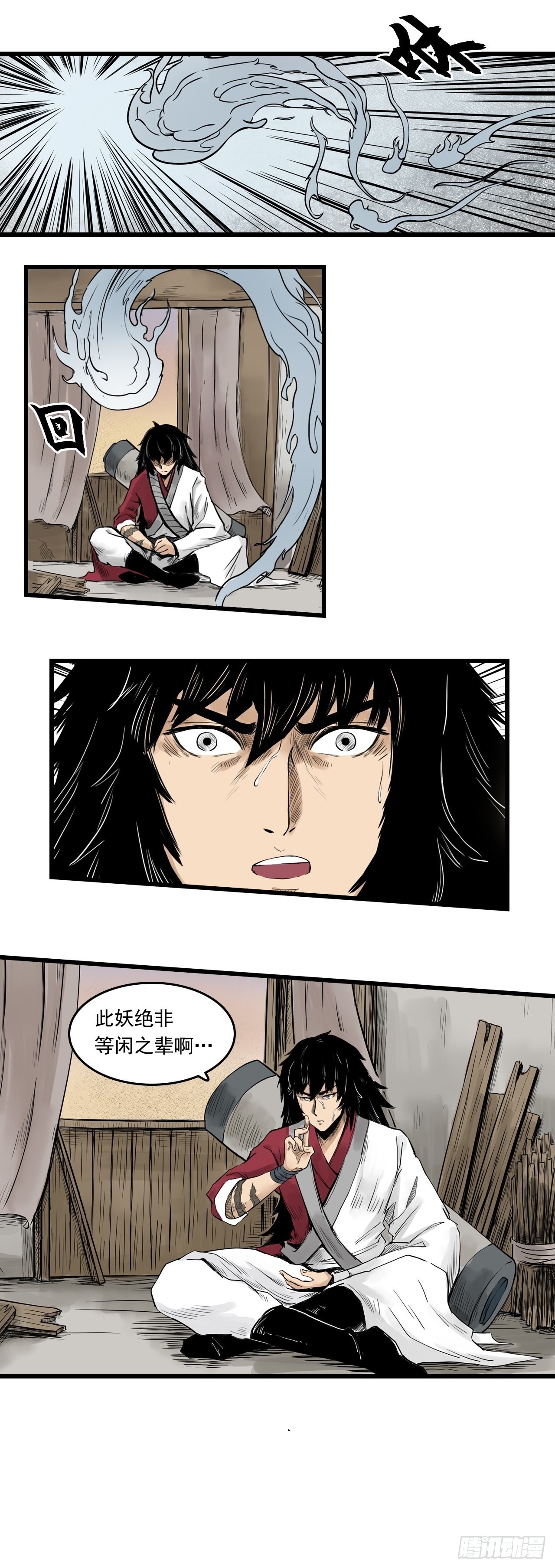 线索（下）16