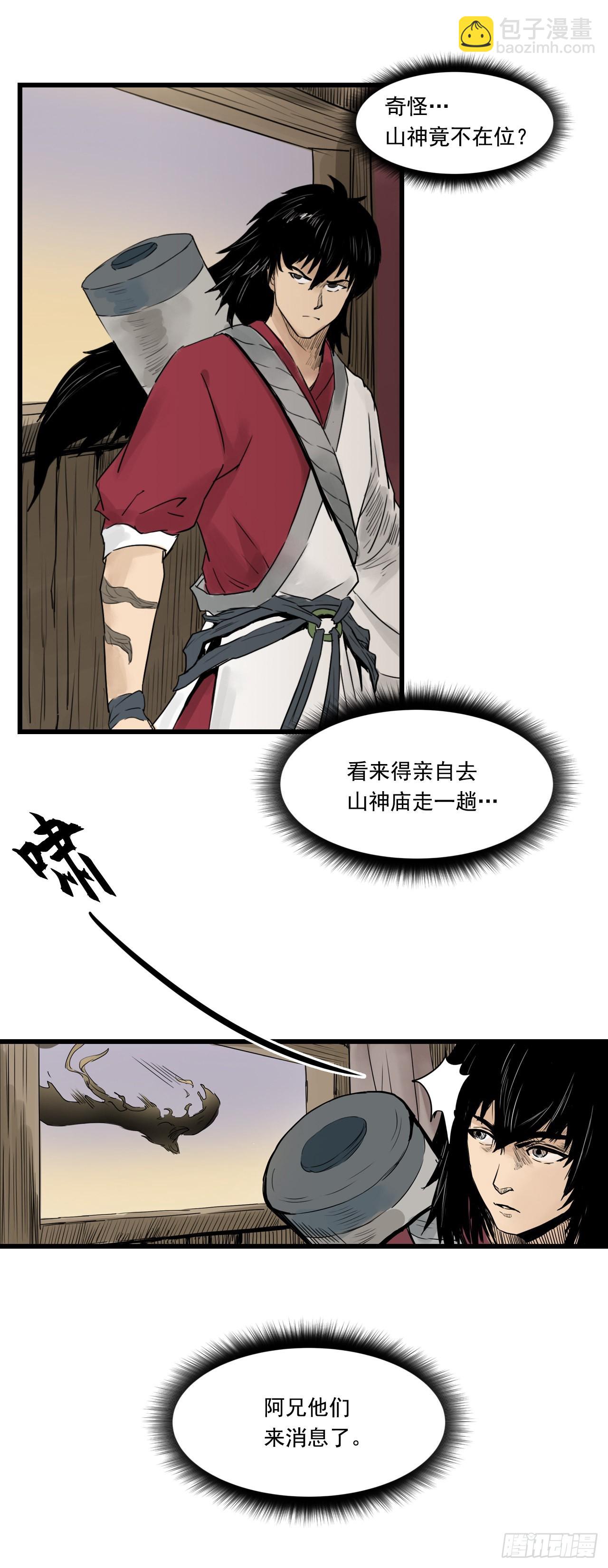 线索（下）19