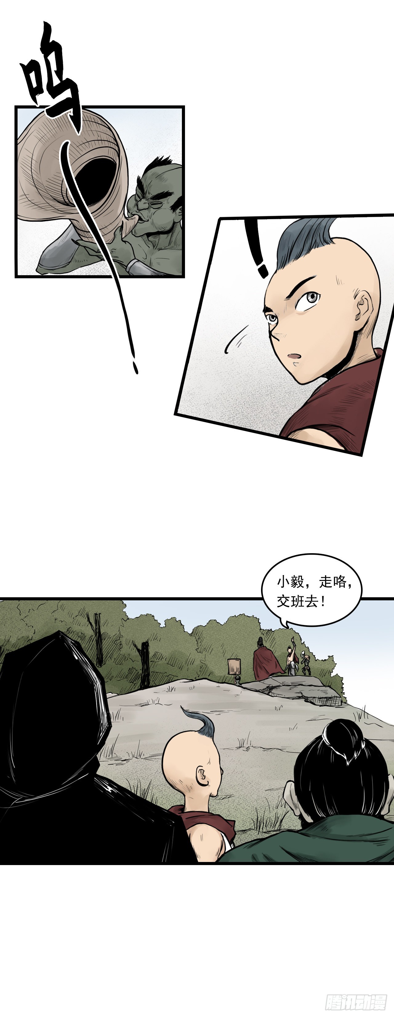 线索（下）2