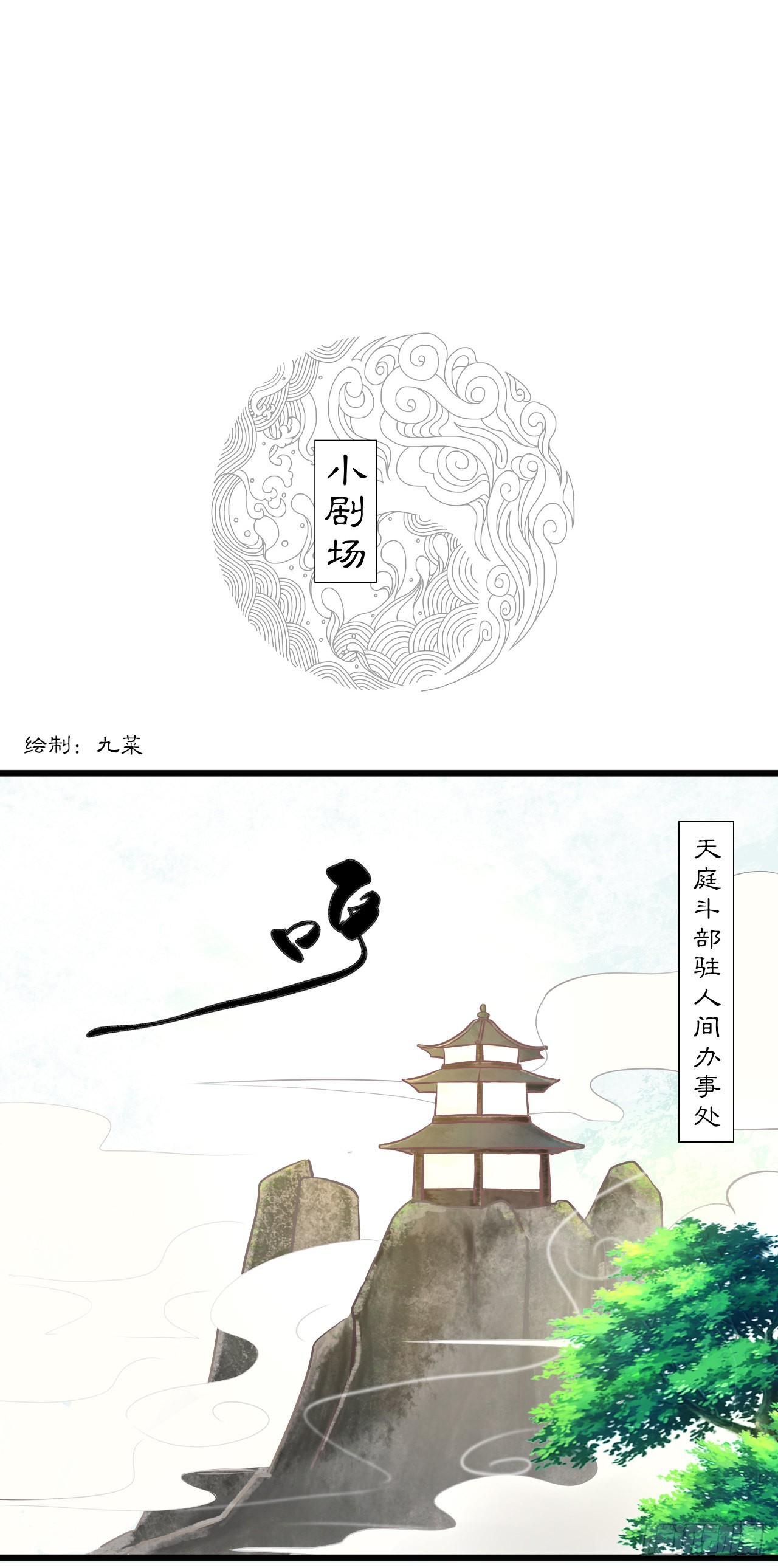 线索（下）20