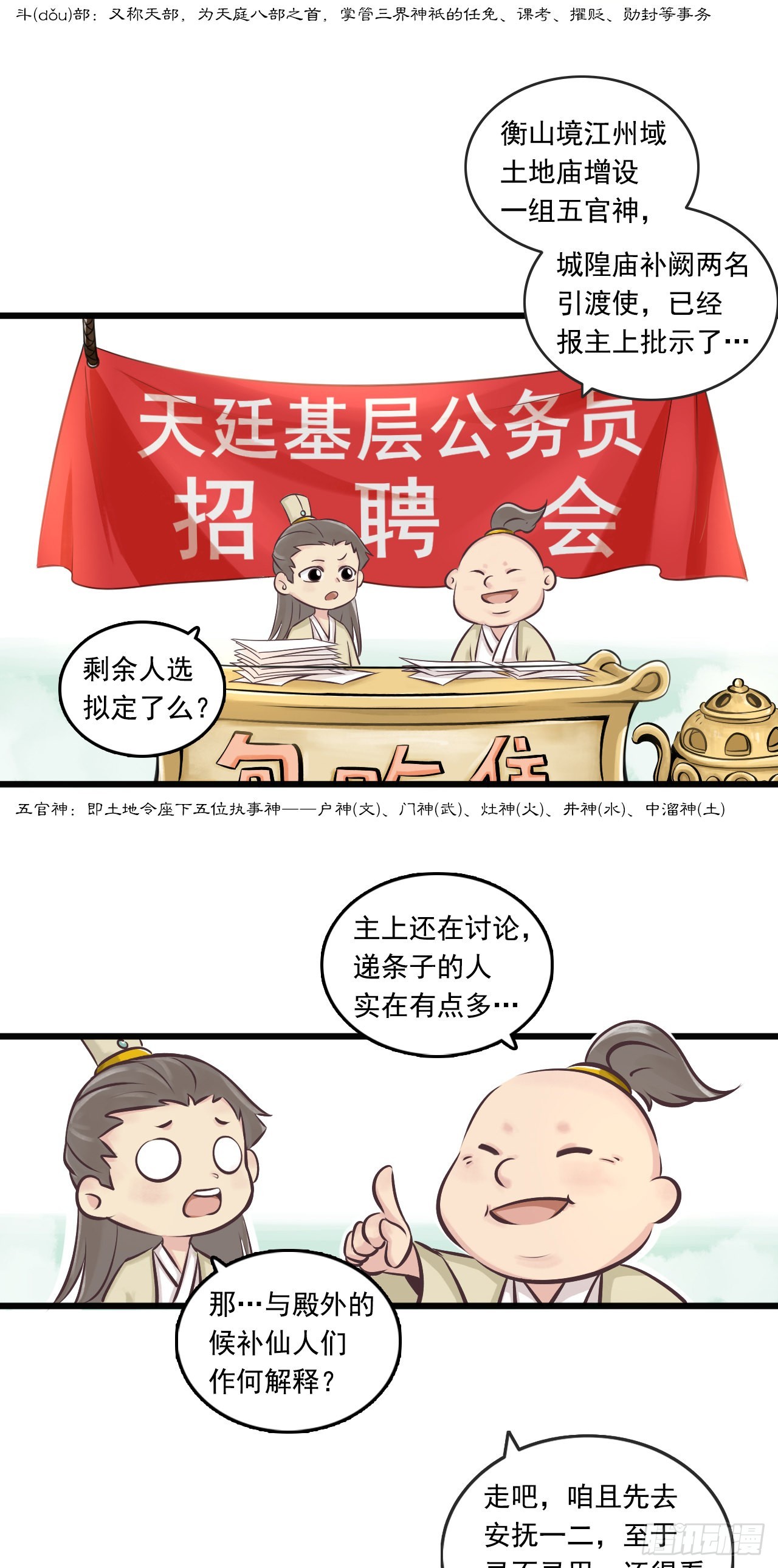 线索（下）21