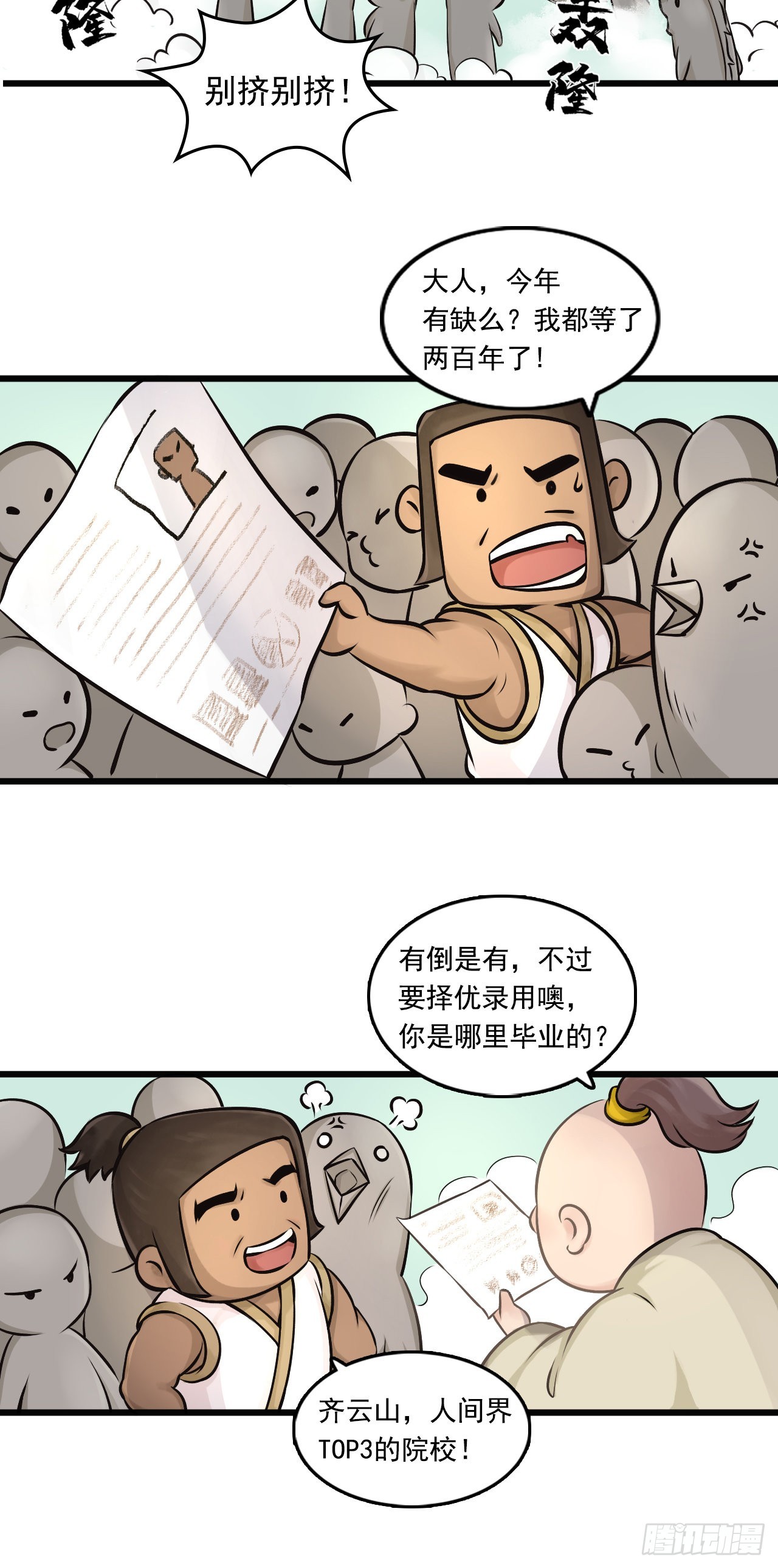 线索（下）23