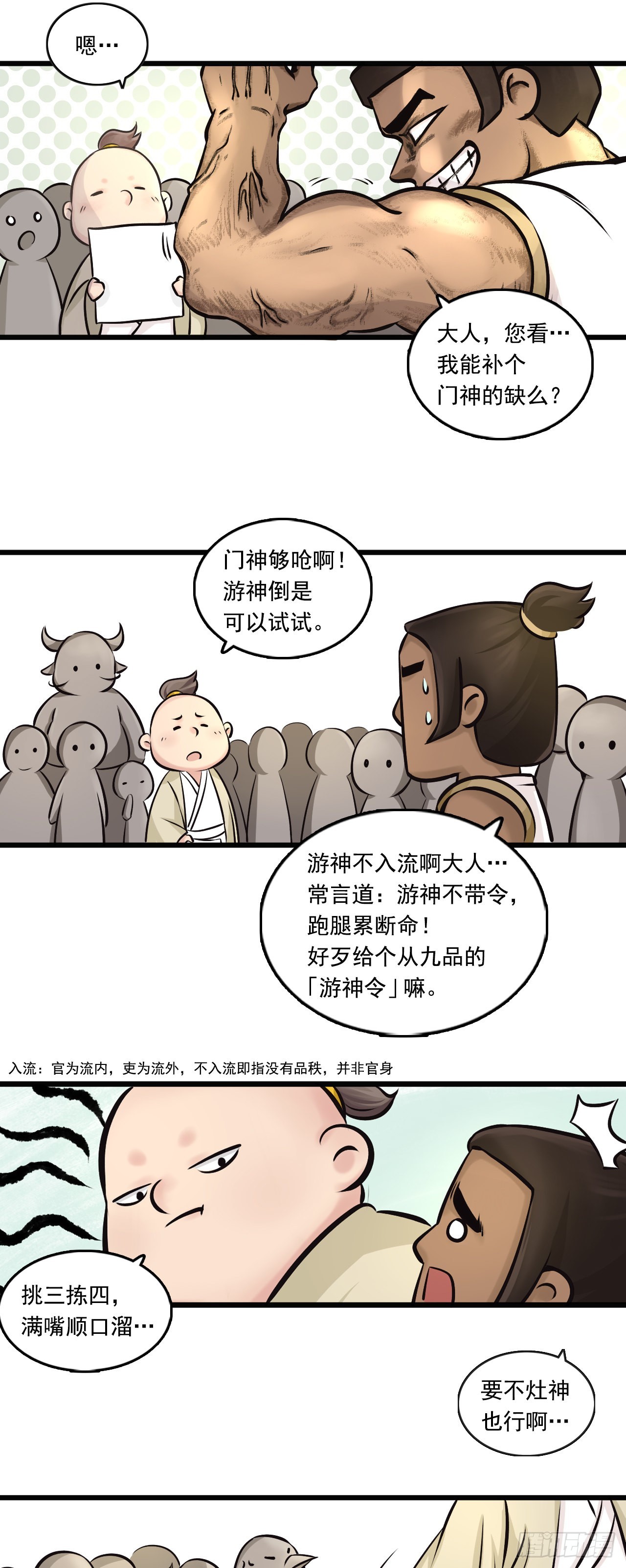 线索（下）24