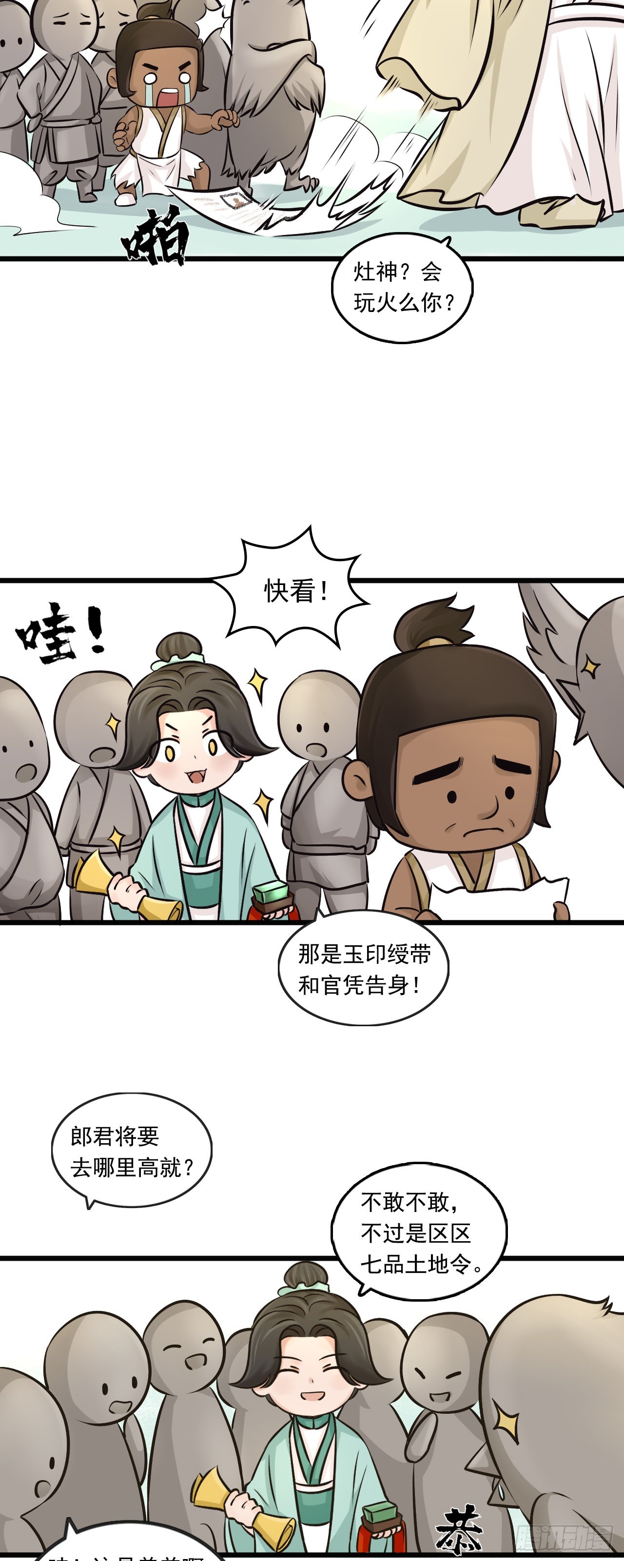 线索（下）25