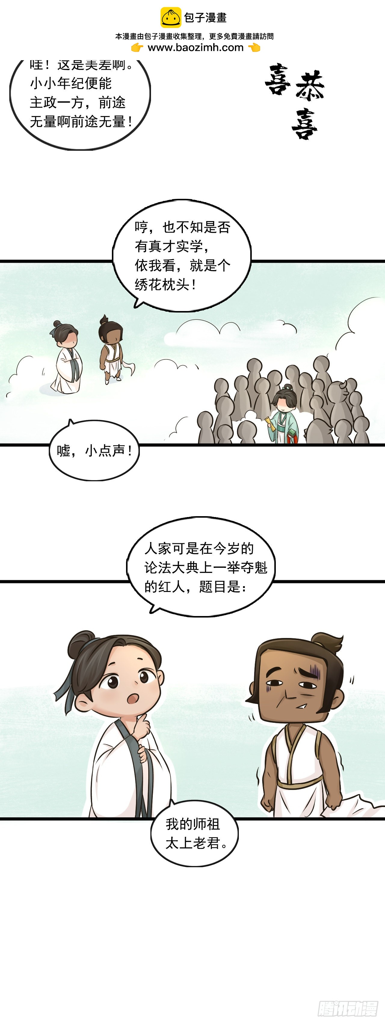 线索（下）26