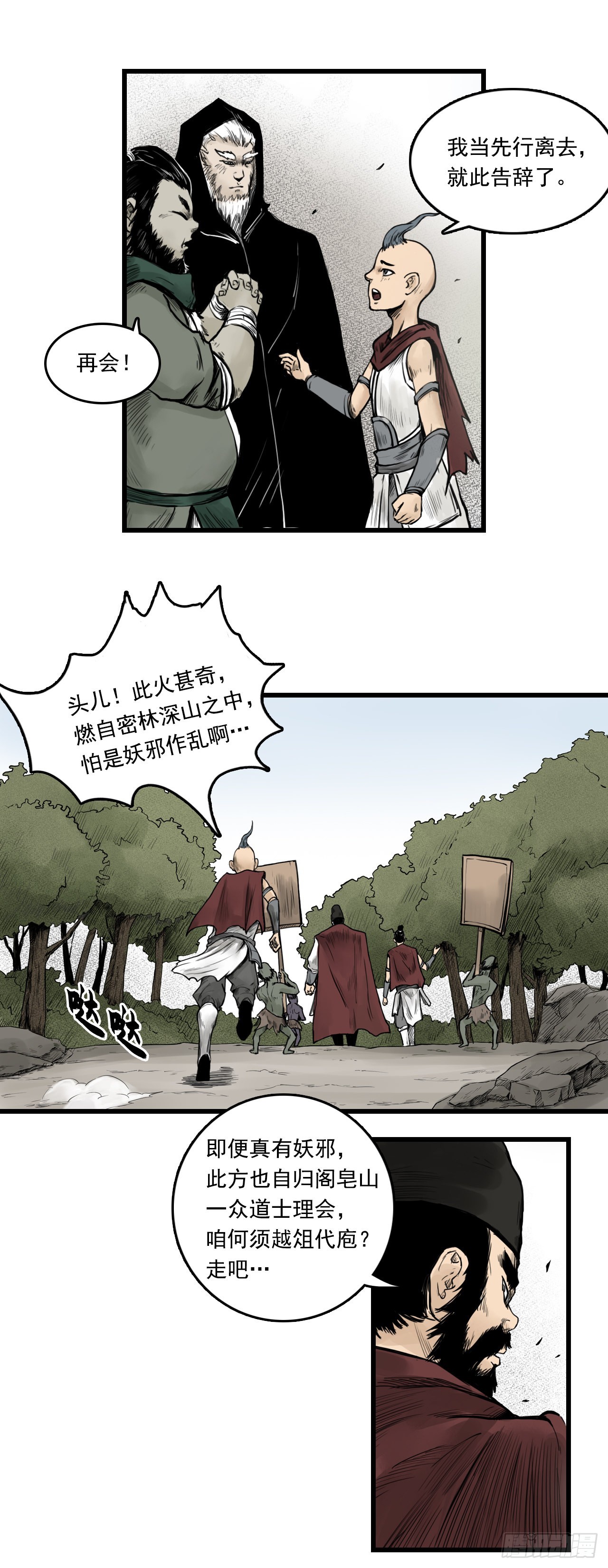线索（下）3