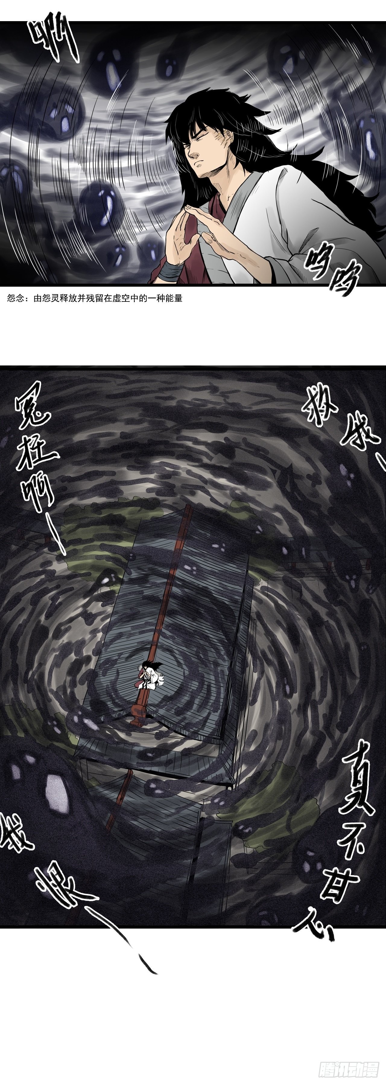 线索（下）6