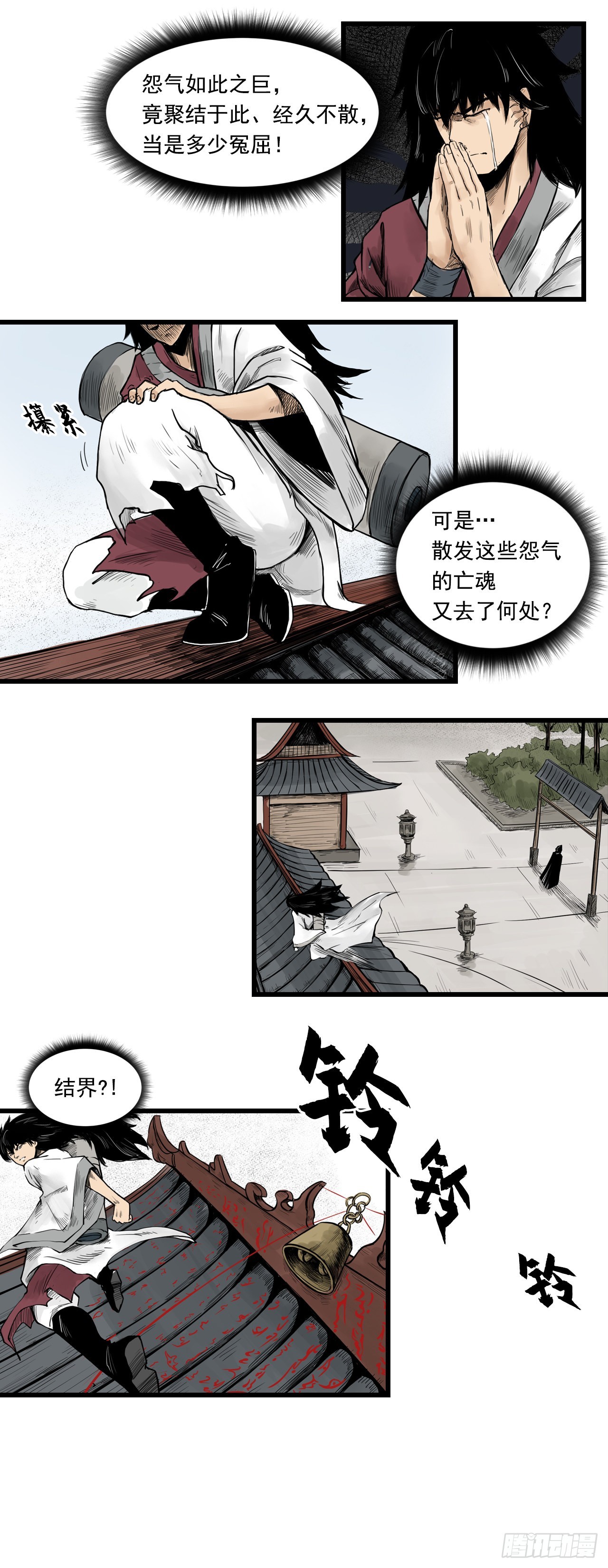 线索（下）7