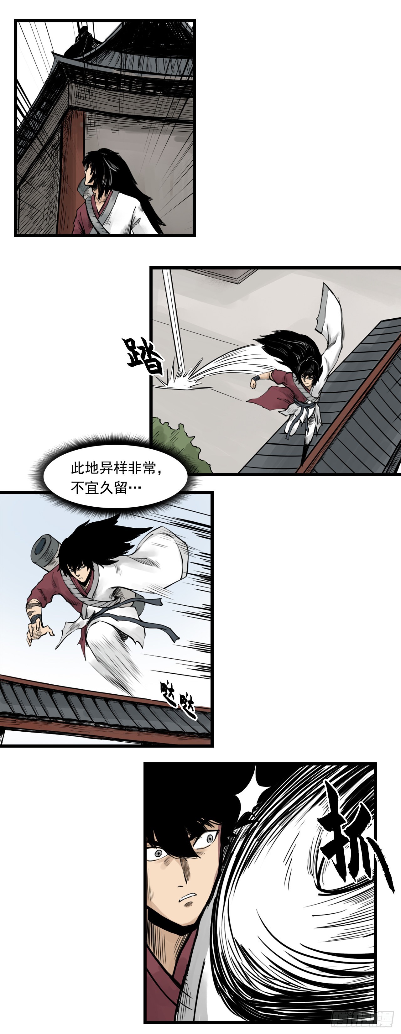 线索（下）9