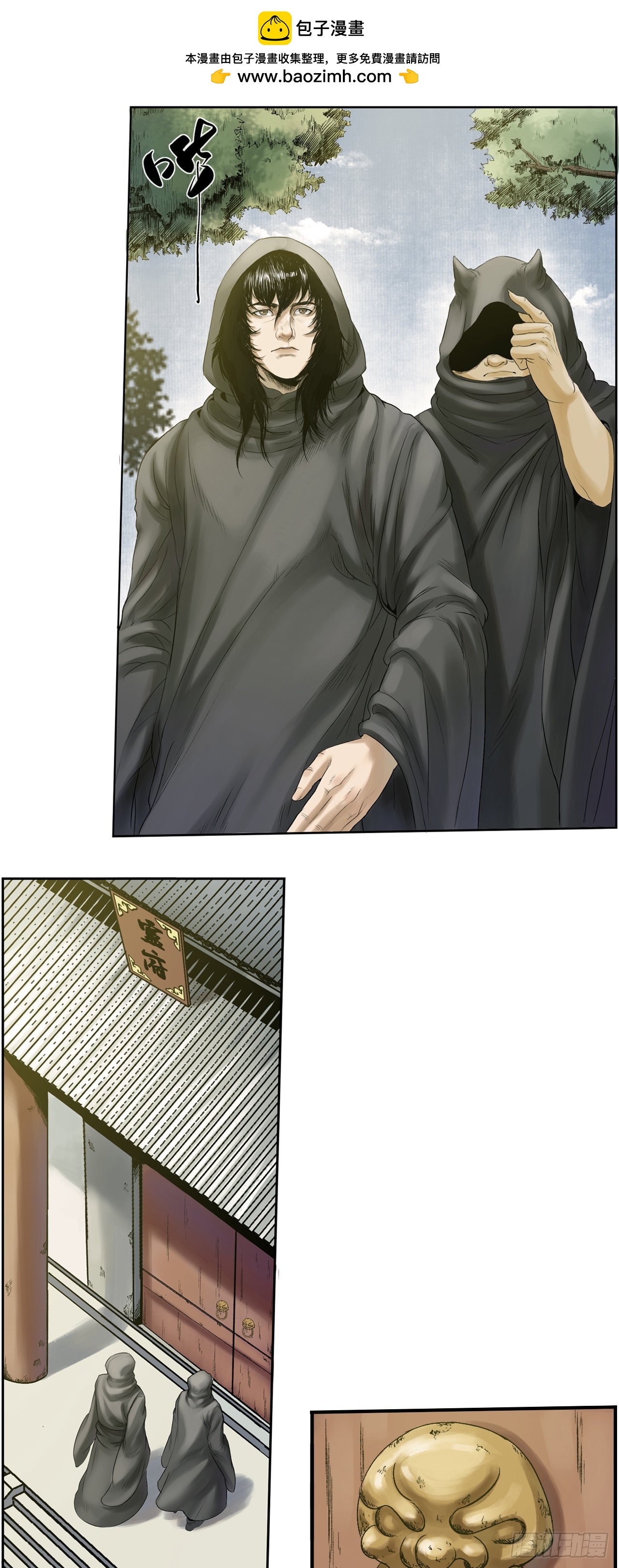 卢府（上）1