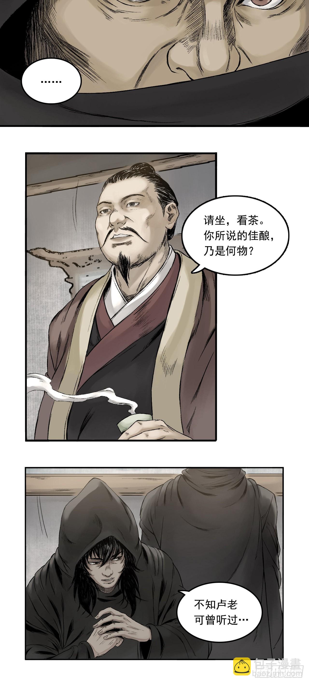 卢府（上）10