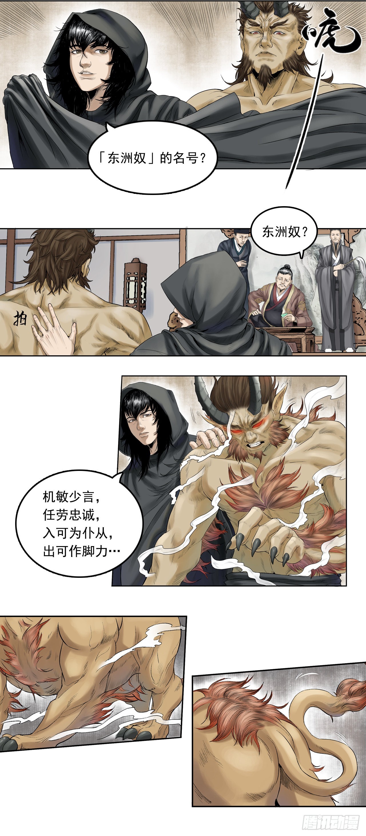 卢府（上）11