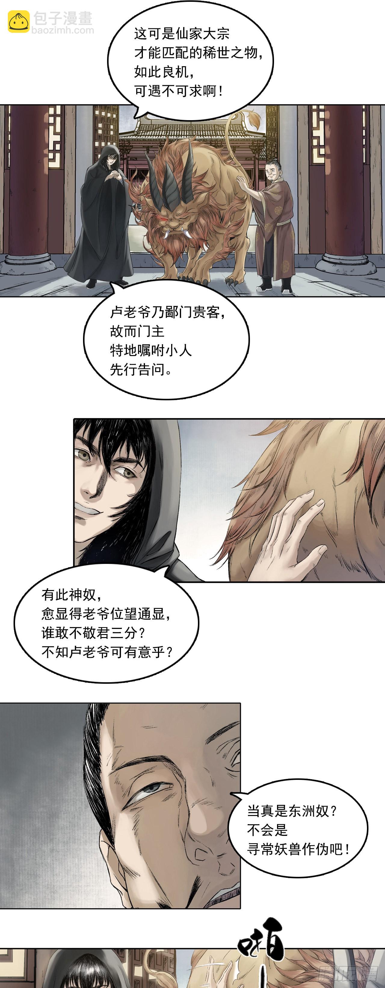 卢府（上）13