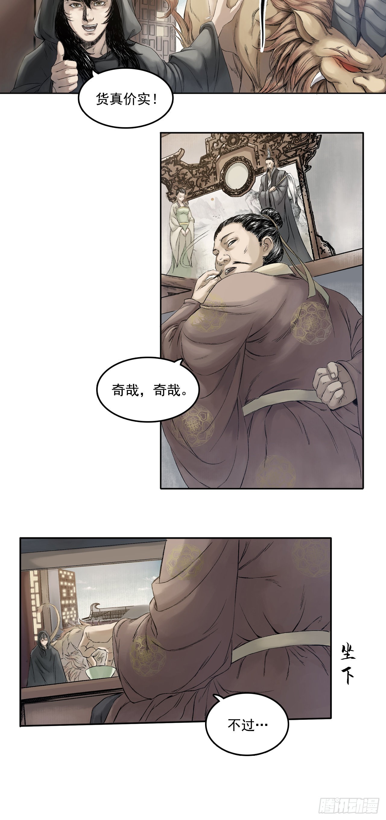 卢府（上）14