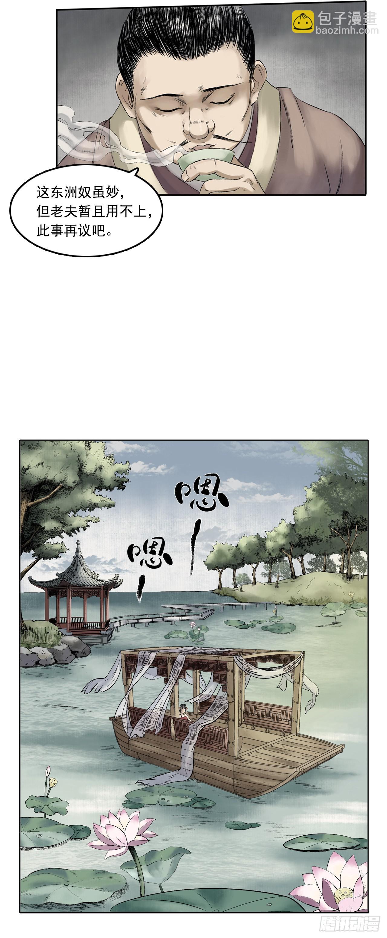 卢府（上）15