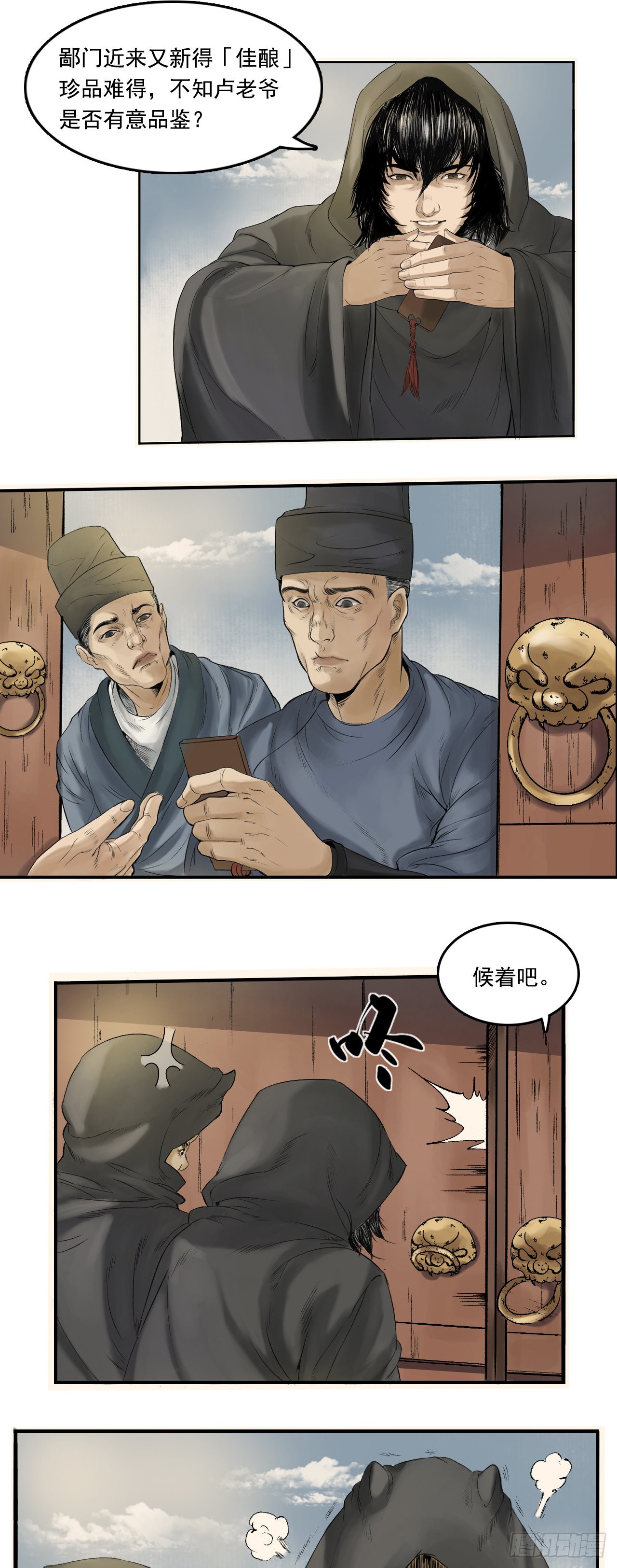 卢府（上）3