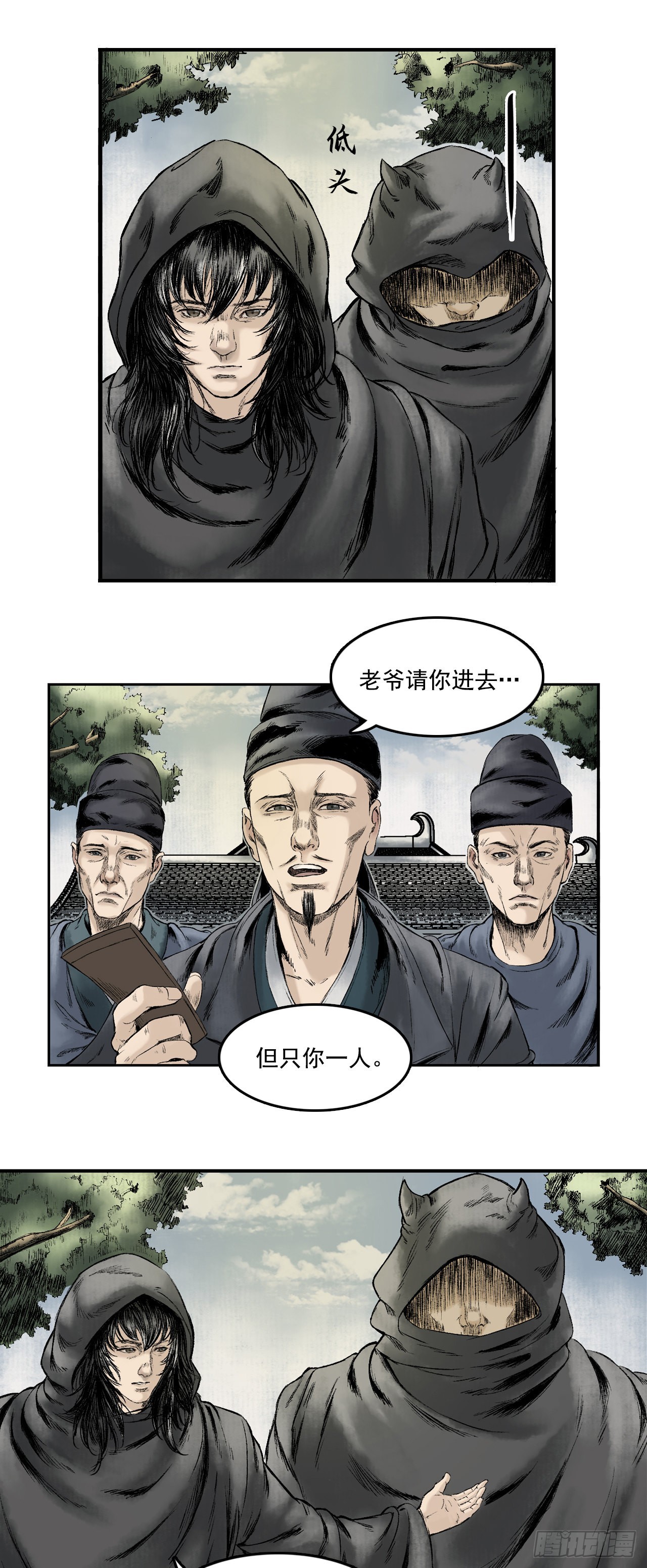 卢府（上）5