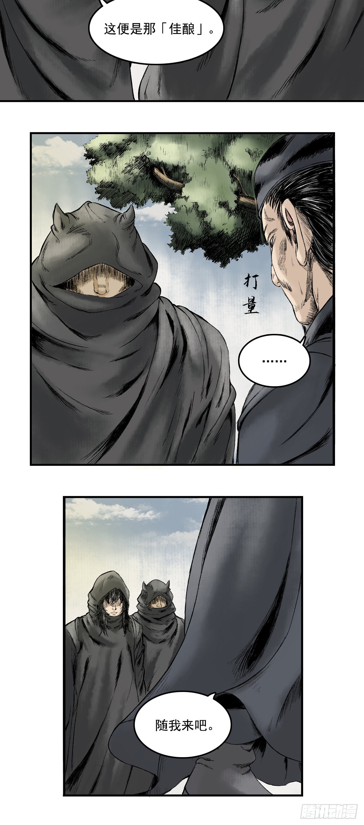 卢府（上）6