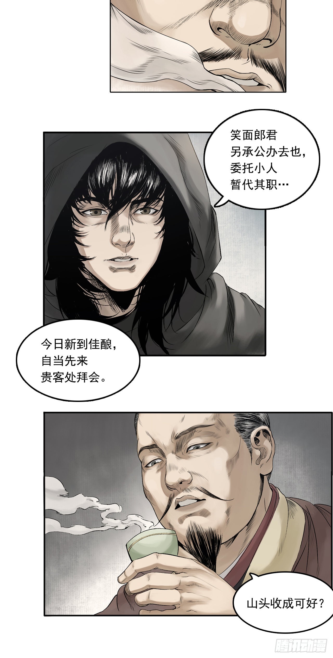 卢府（上）8