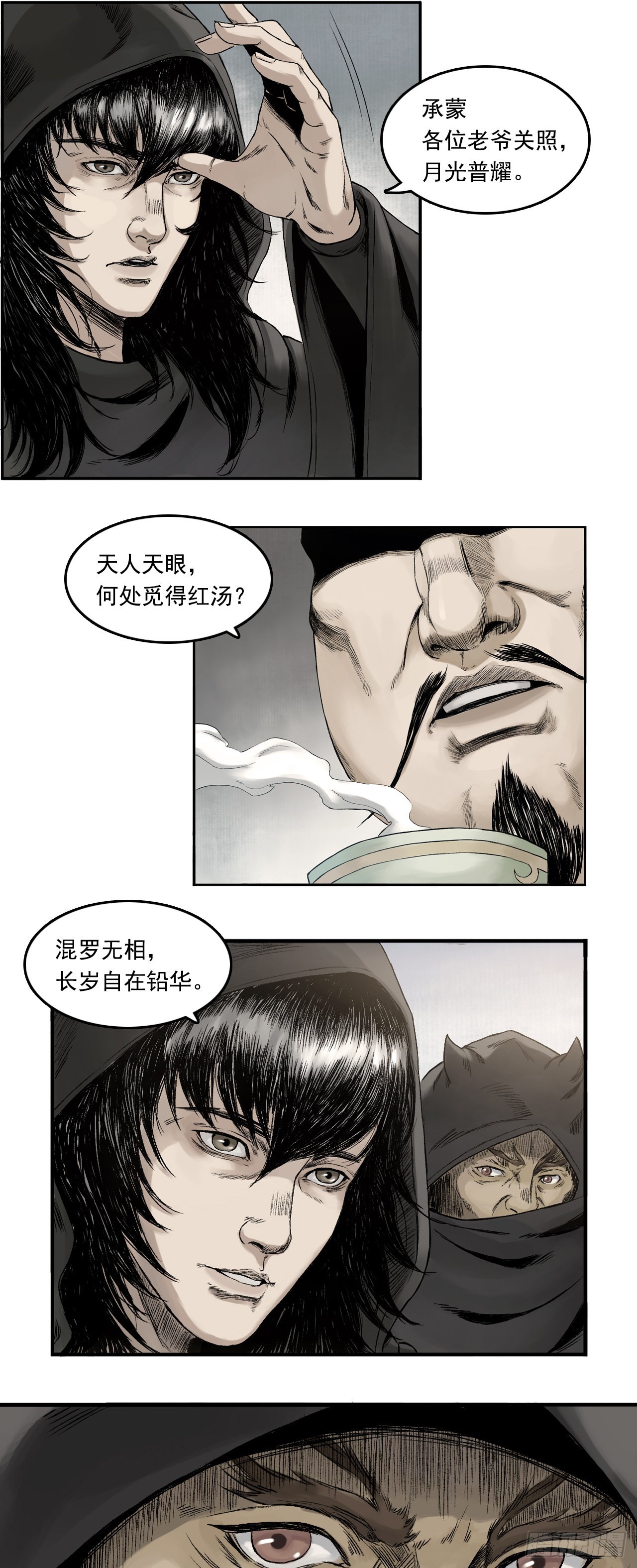 卢府（上）9
