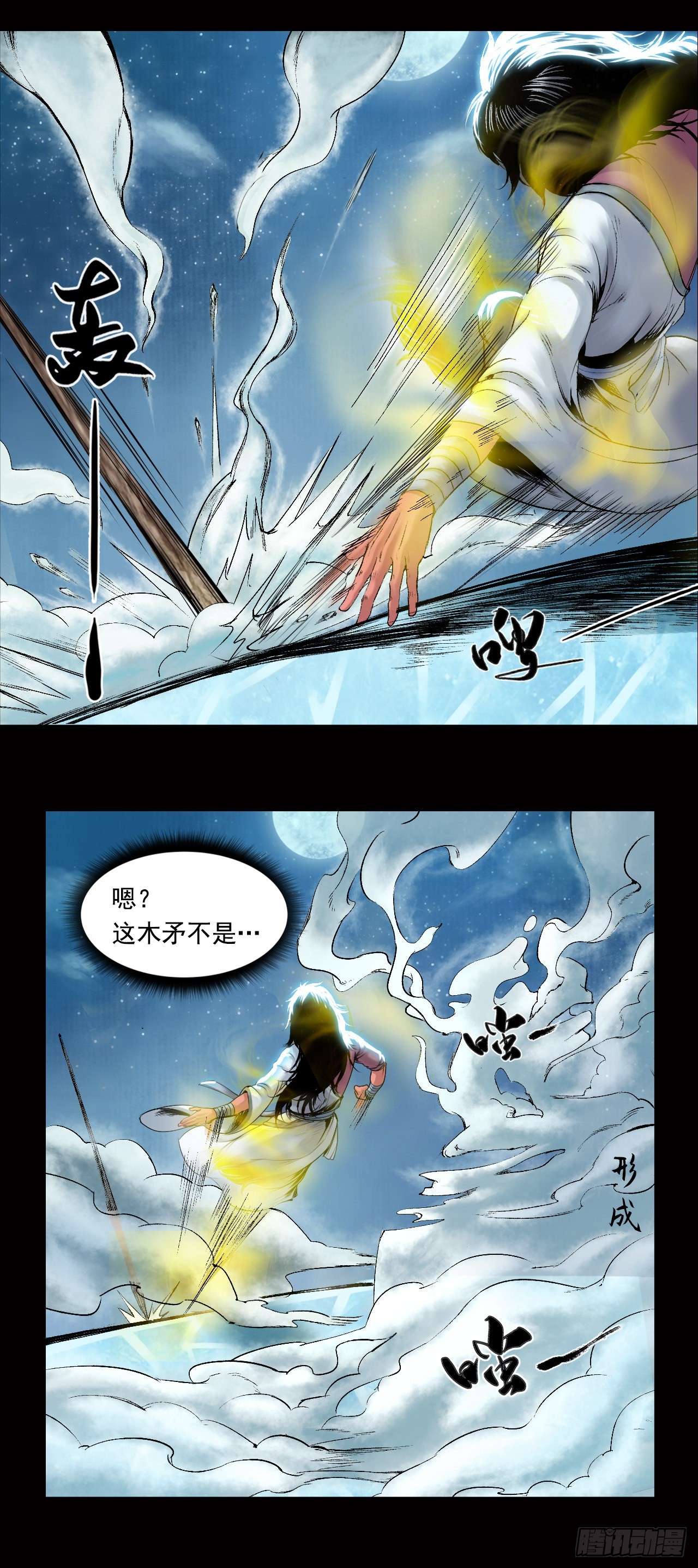 神秘人（三）11