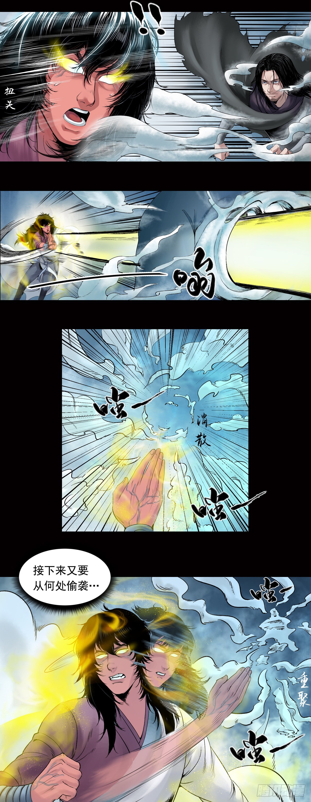 神秘人（三）12