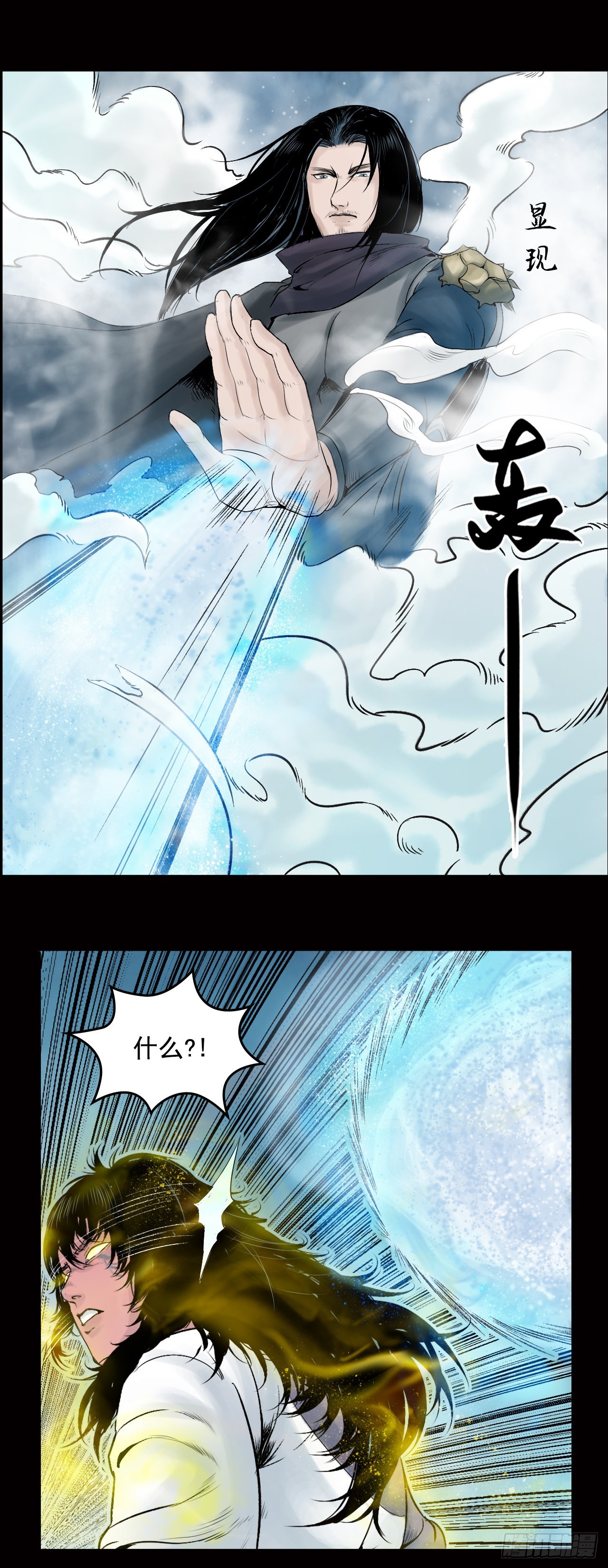 神秘人（三）13