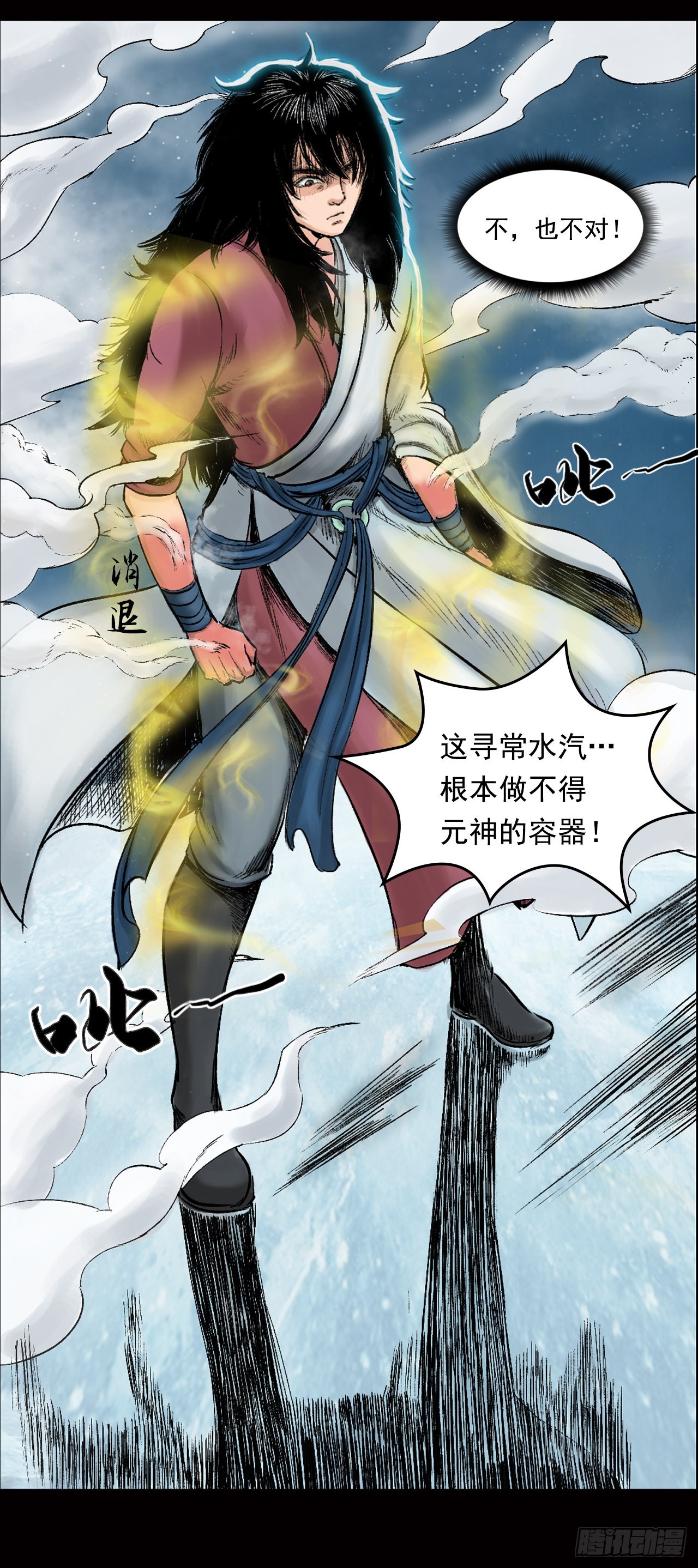 神秘人（三）17