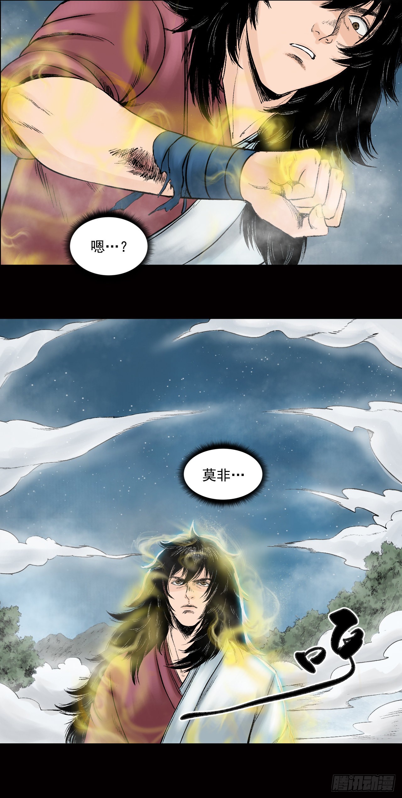 神秘人（三）18