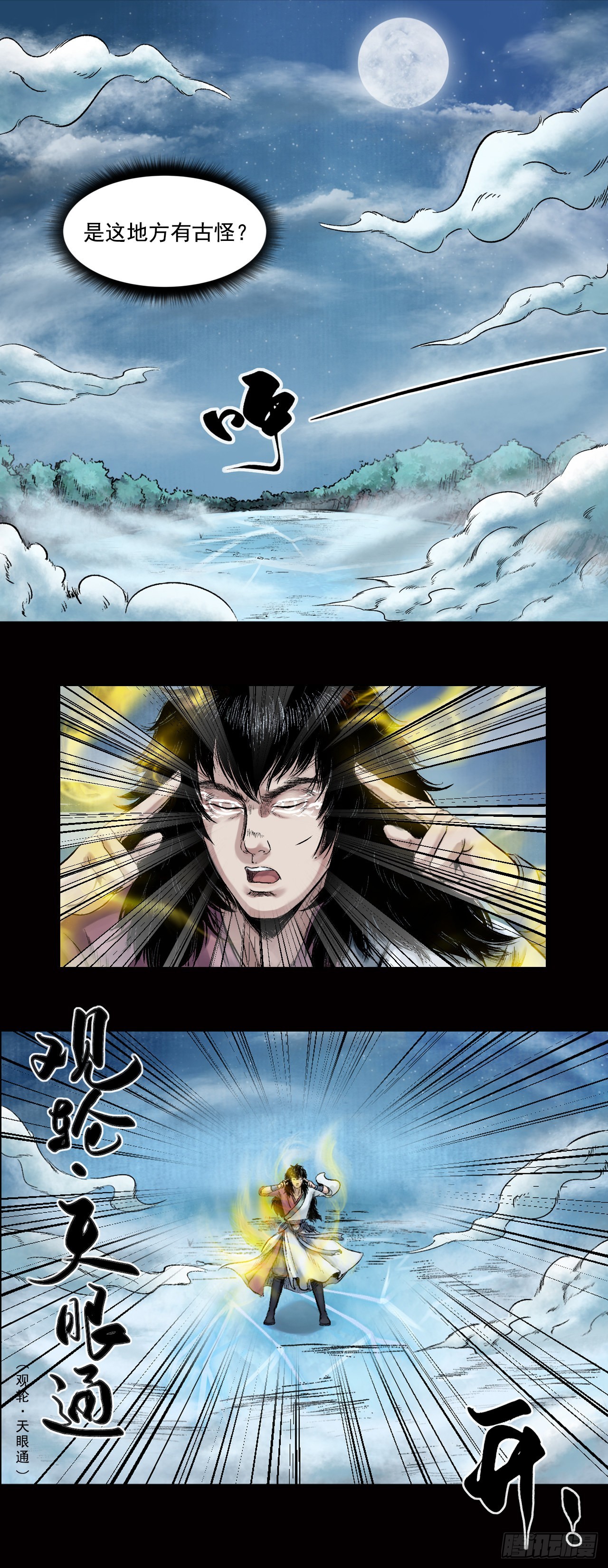 神秘人（三）19