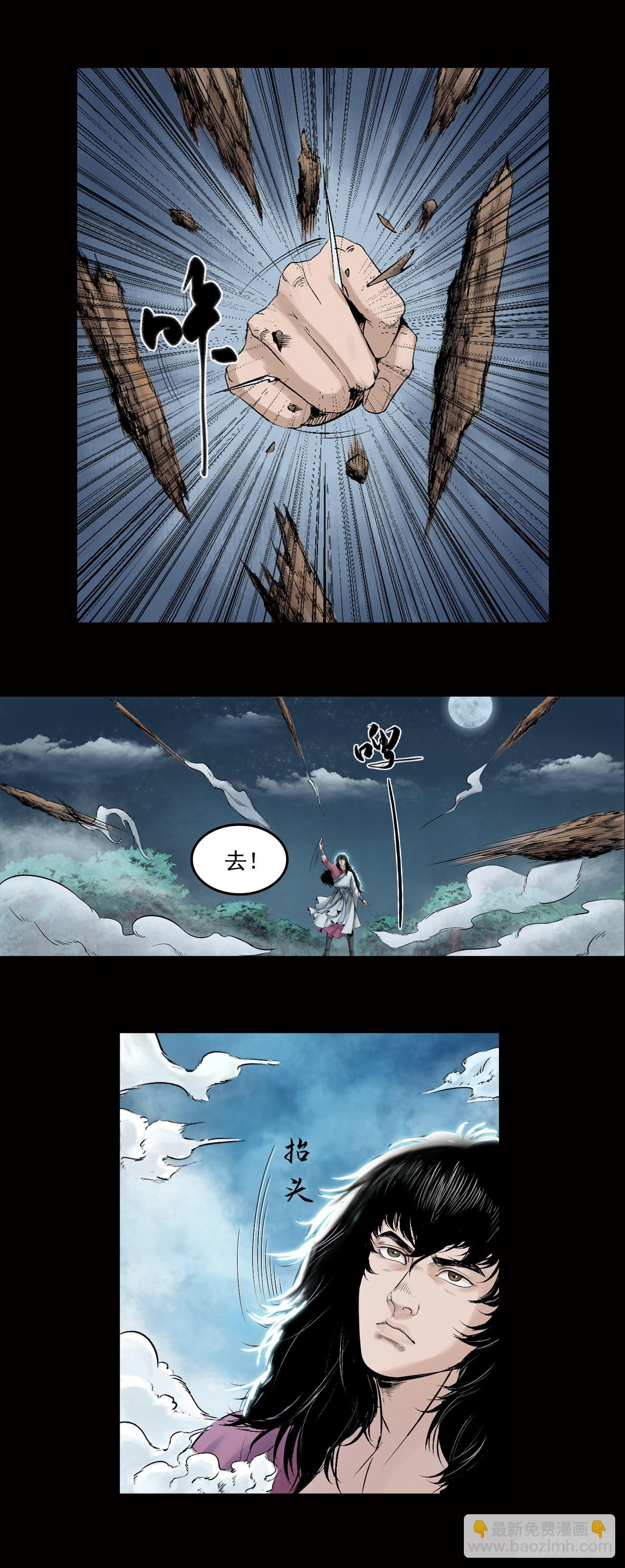 神秘人（三）24