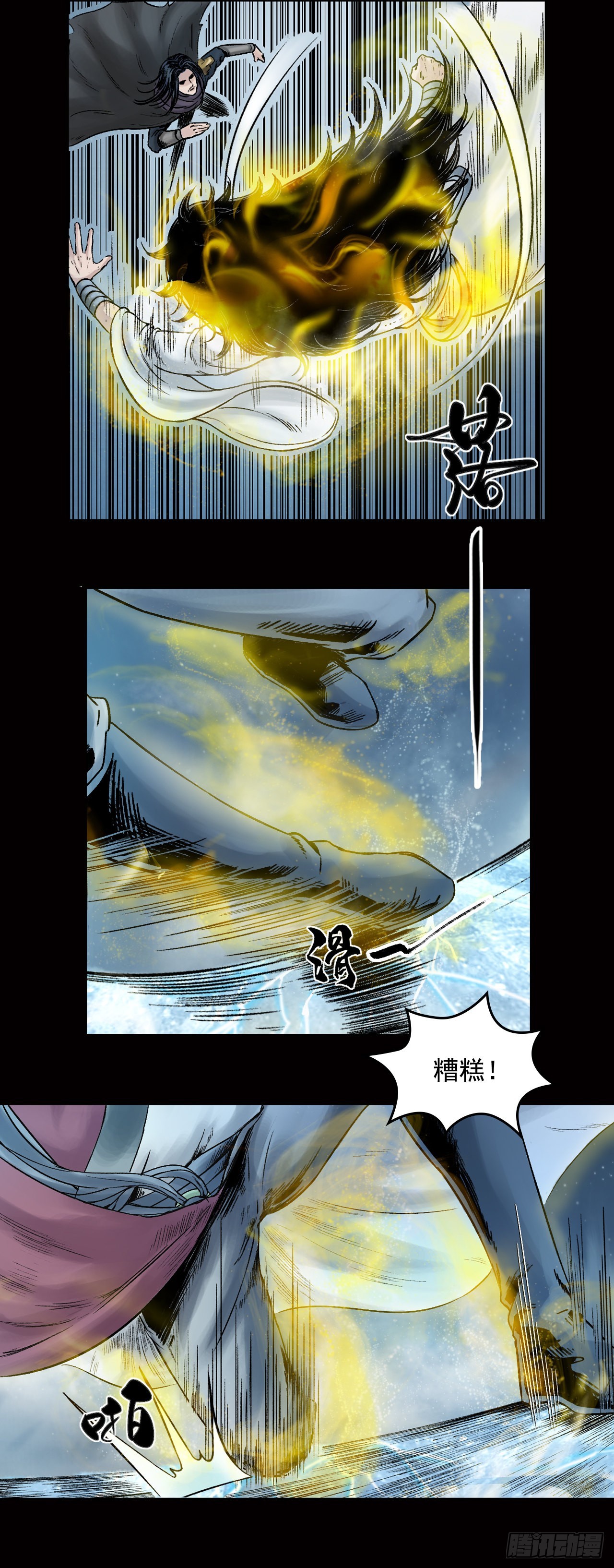 神秘人（三）8