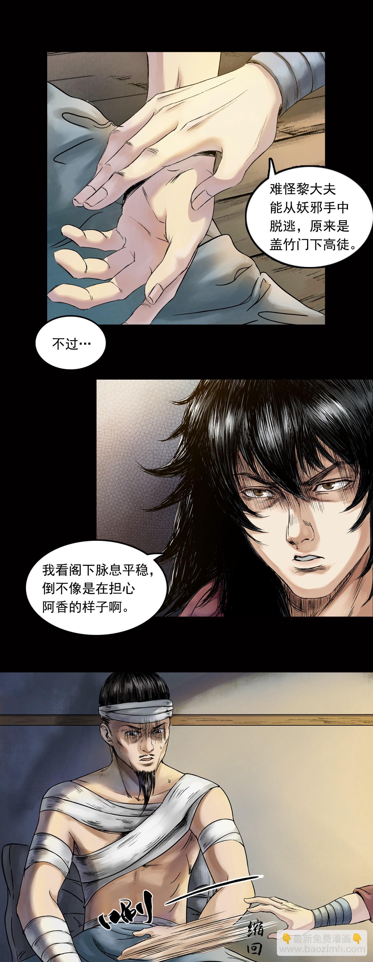阿香8