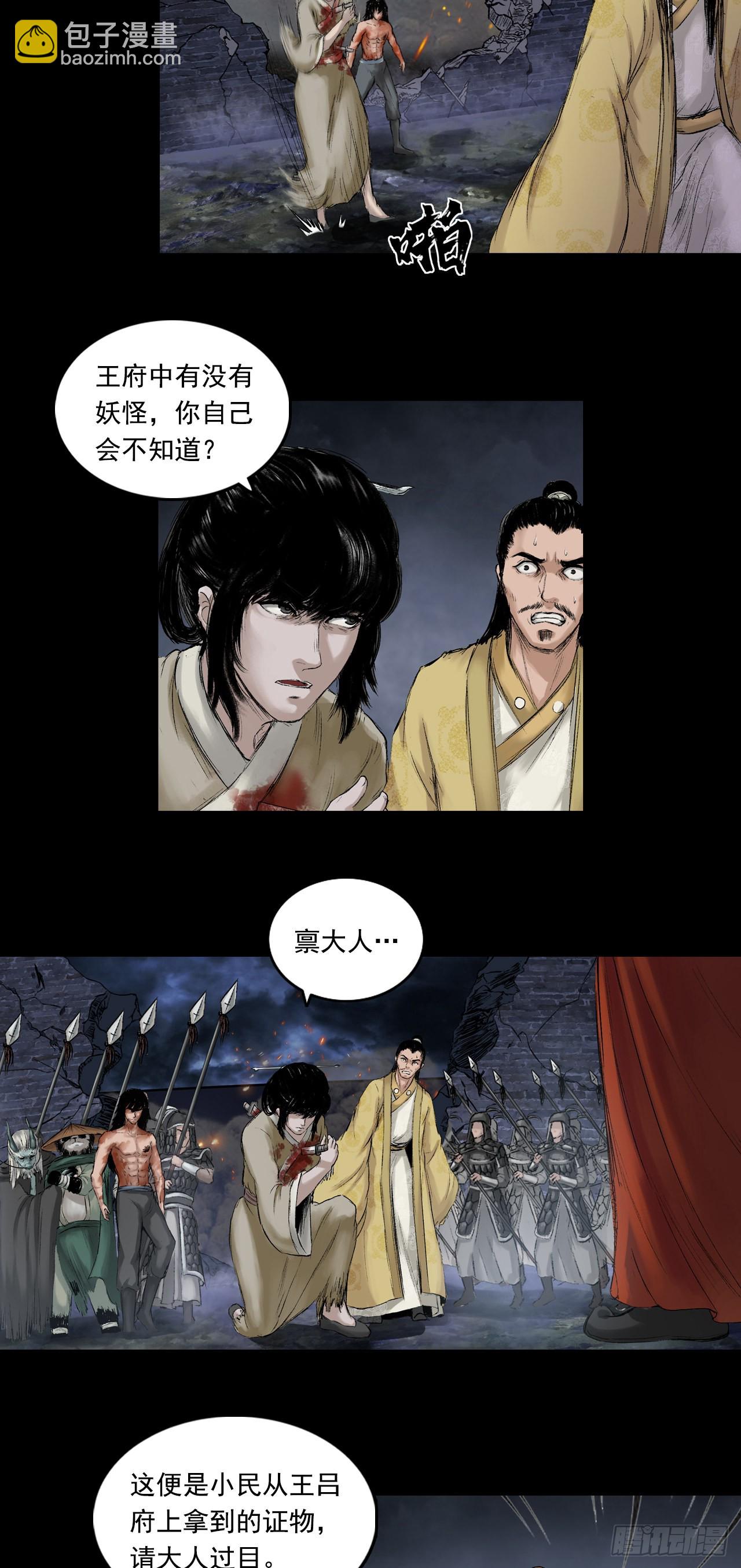 伏诛（下）10